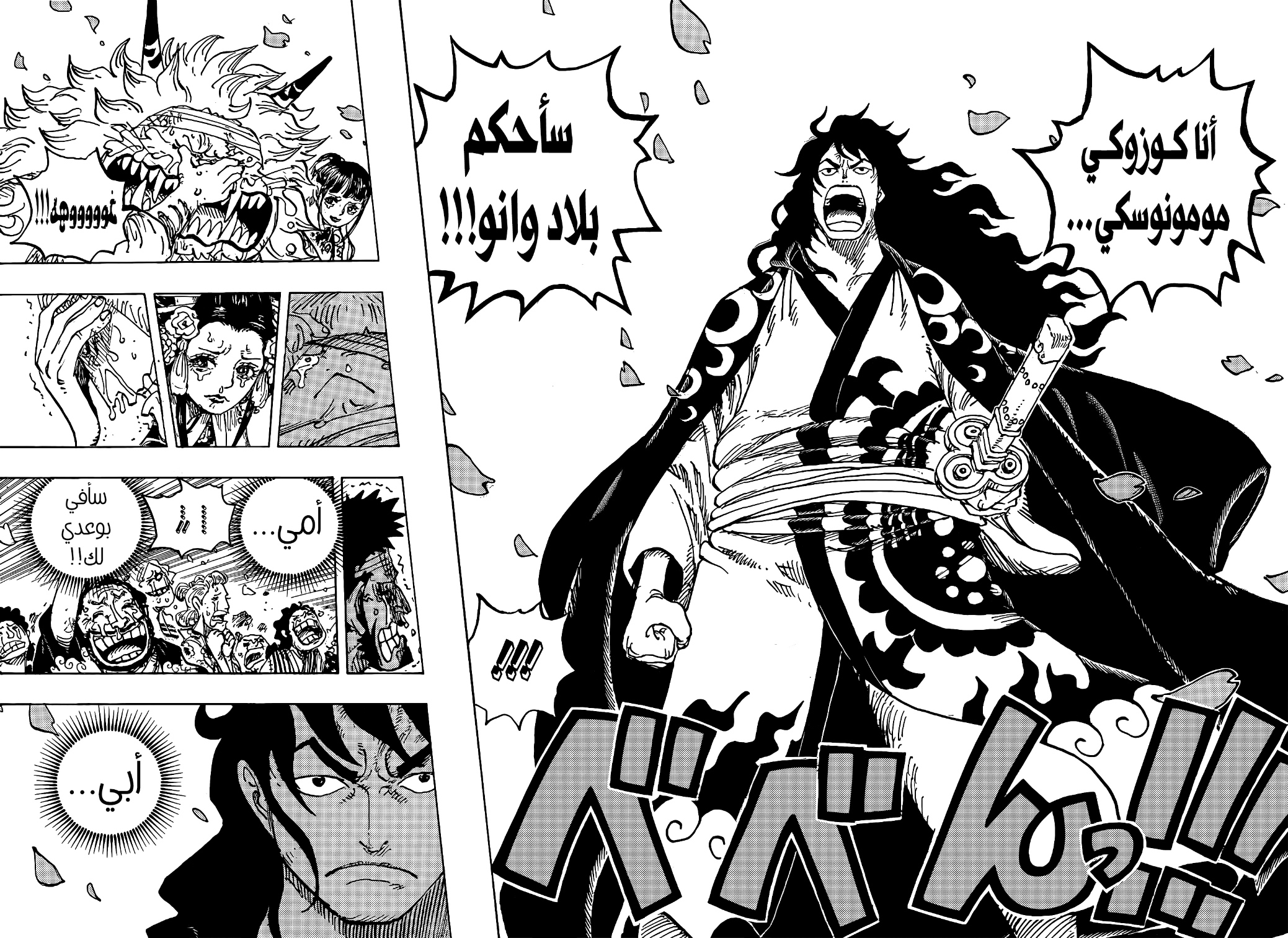 Read One Piece AR Manga Online