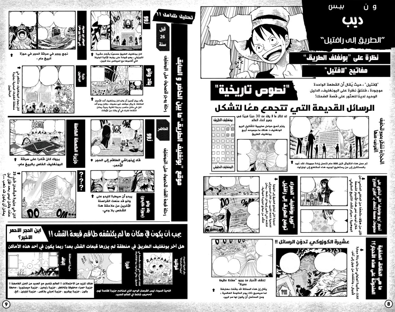 Read One Piece AR Manga Online