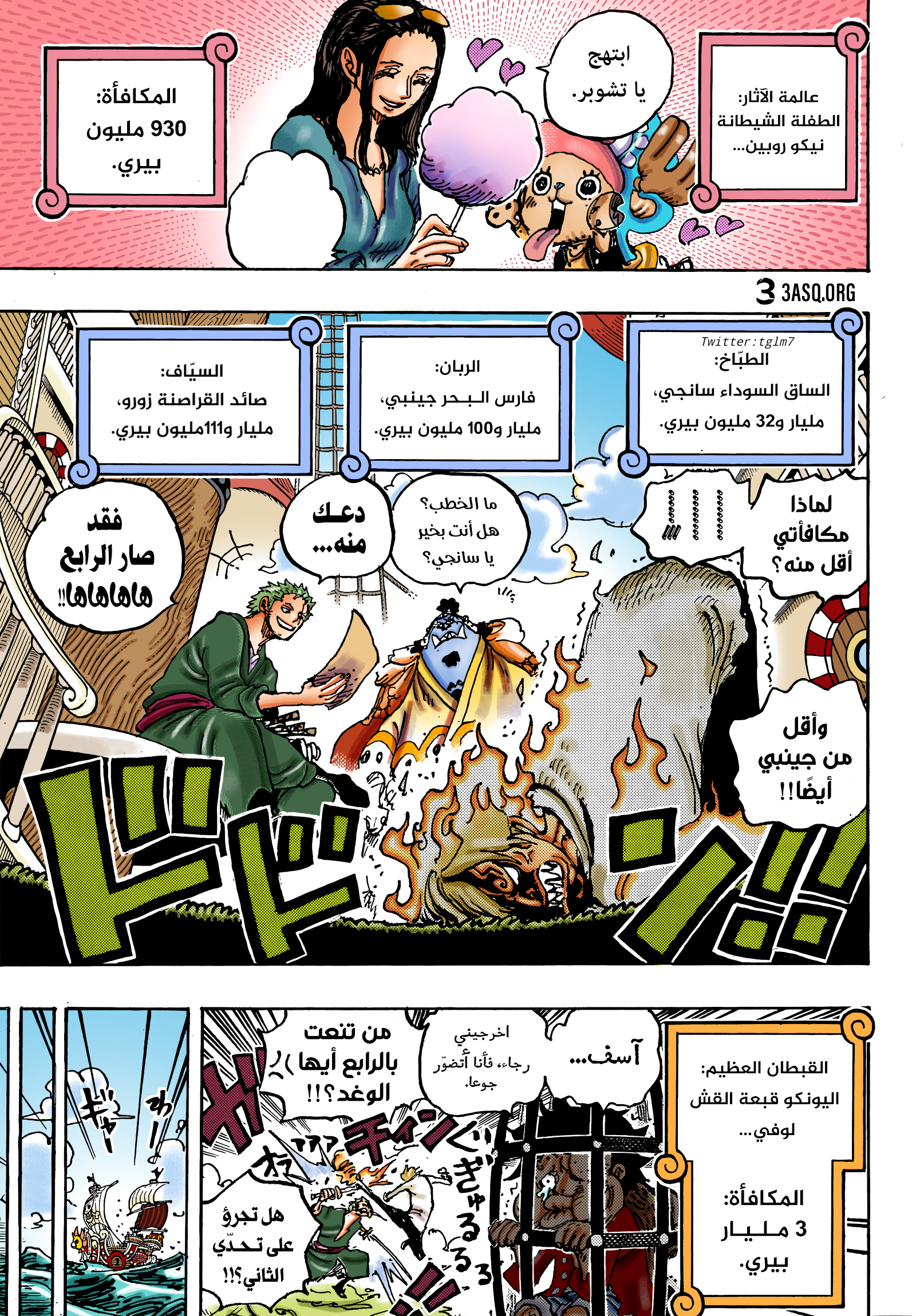 Read One Piece AR Manga Online