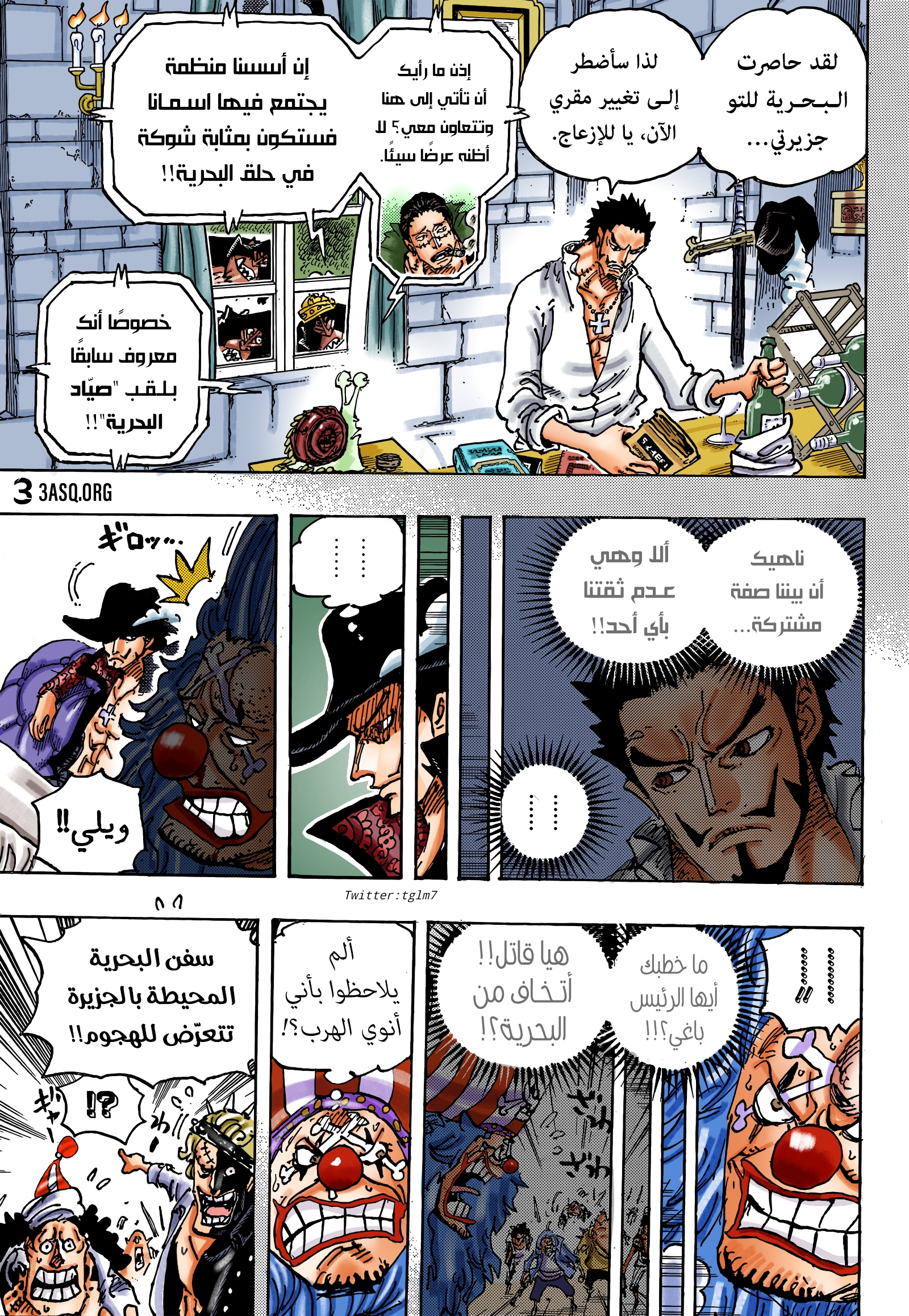 Read One Piece AR Manga Online
