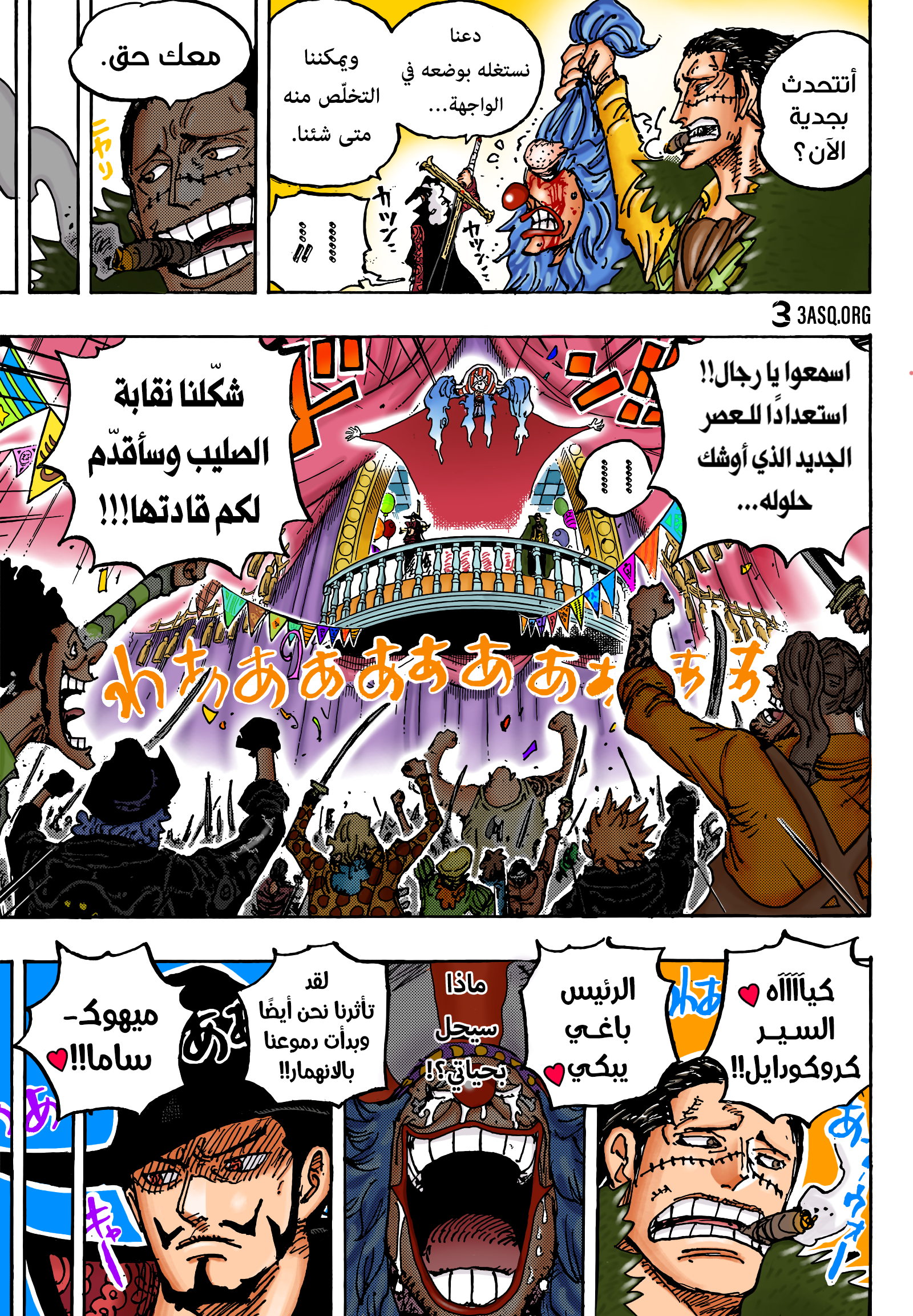 Read One Piece AR Manga Online