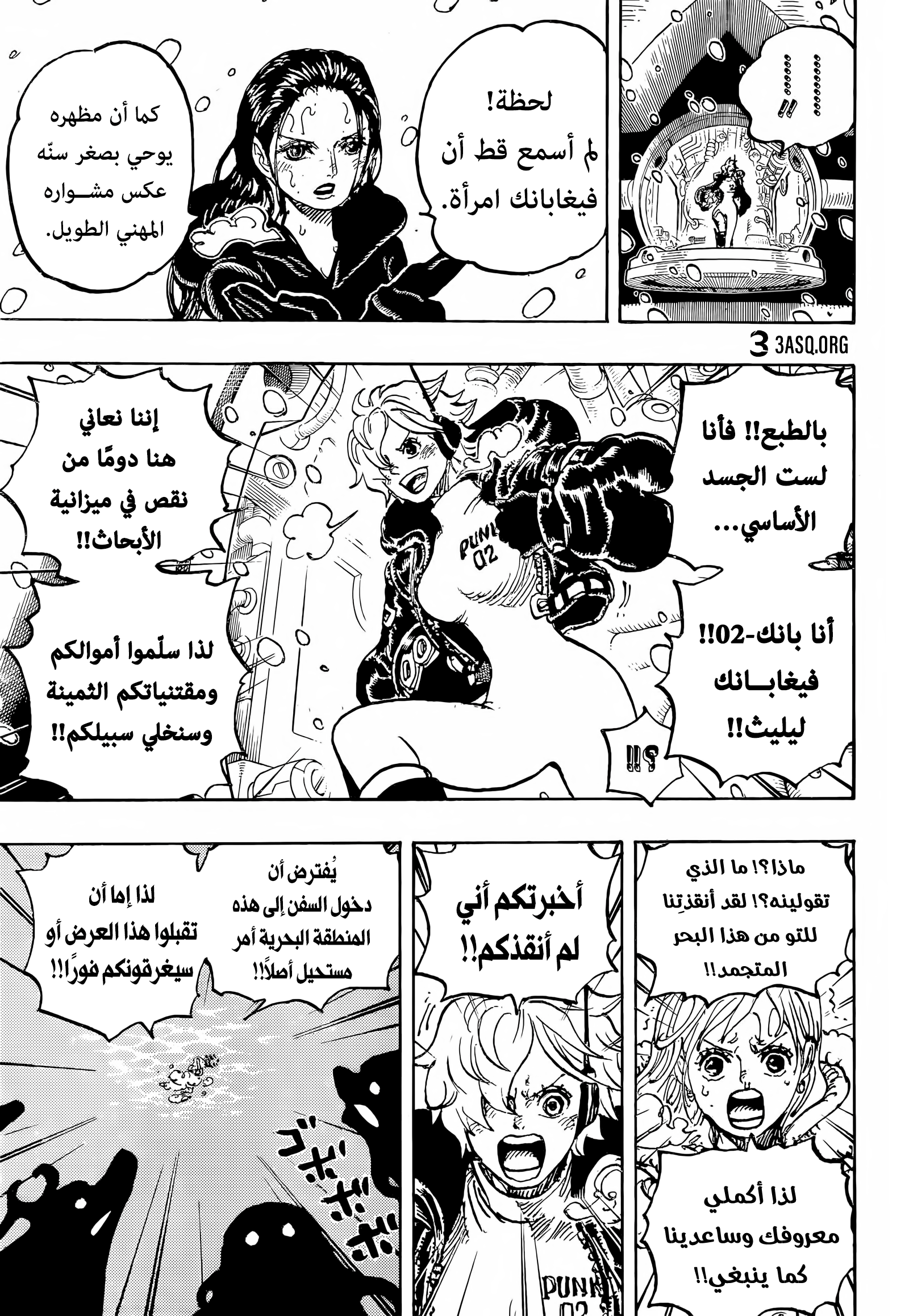 Read One Piece AR Manga Online