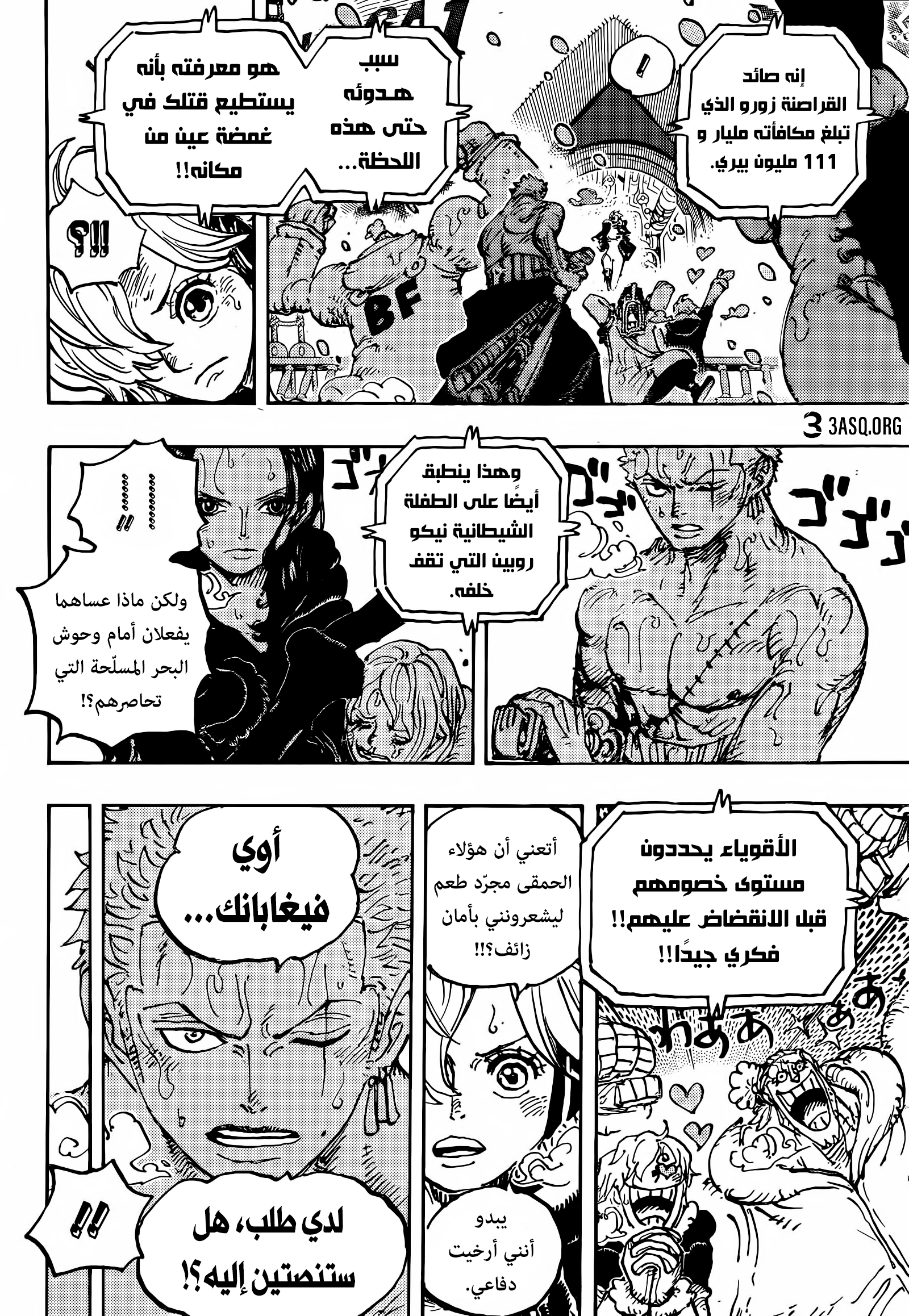 Read One Piece AR Manga Online