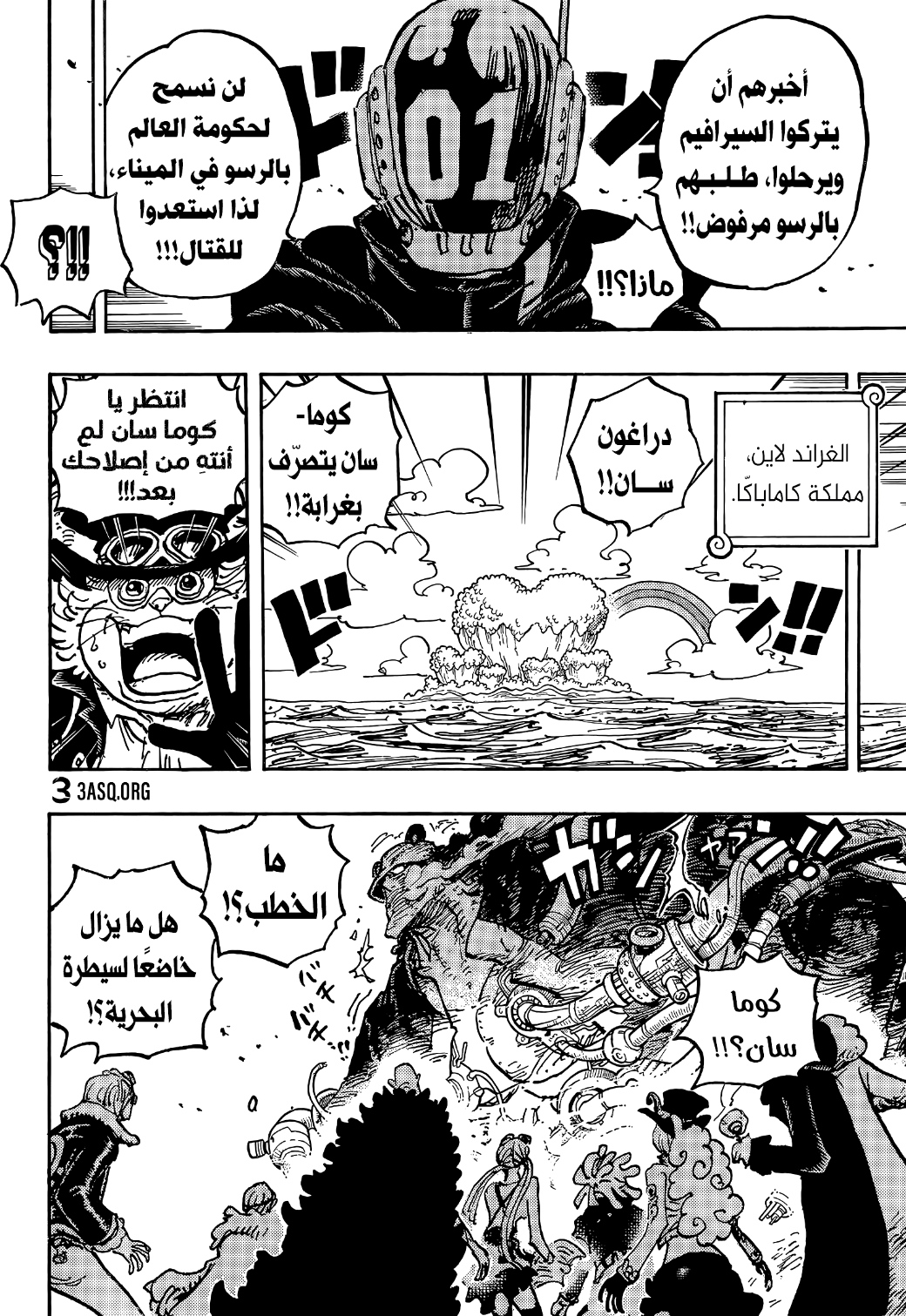 Read One Piece AR Manga Online