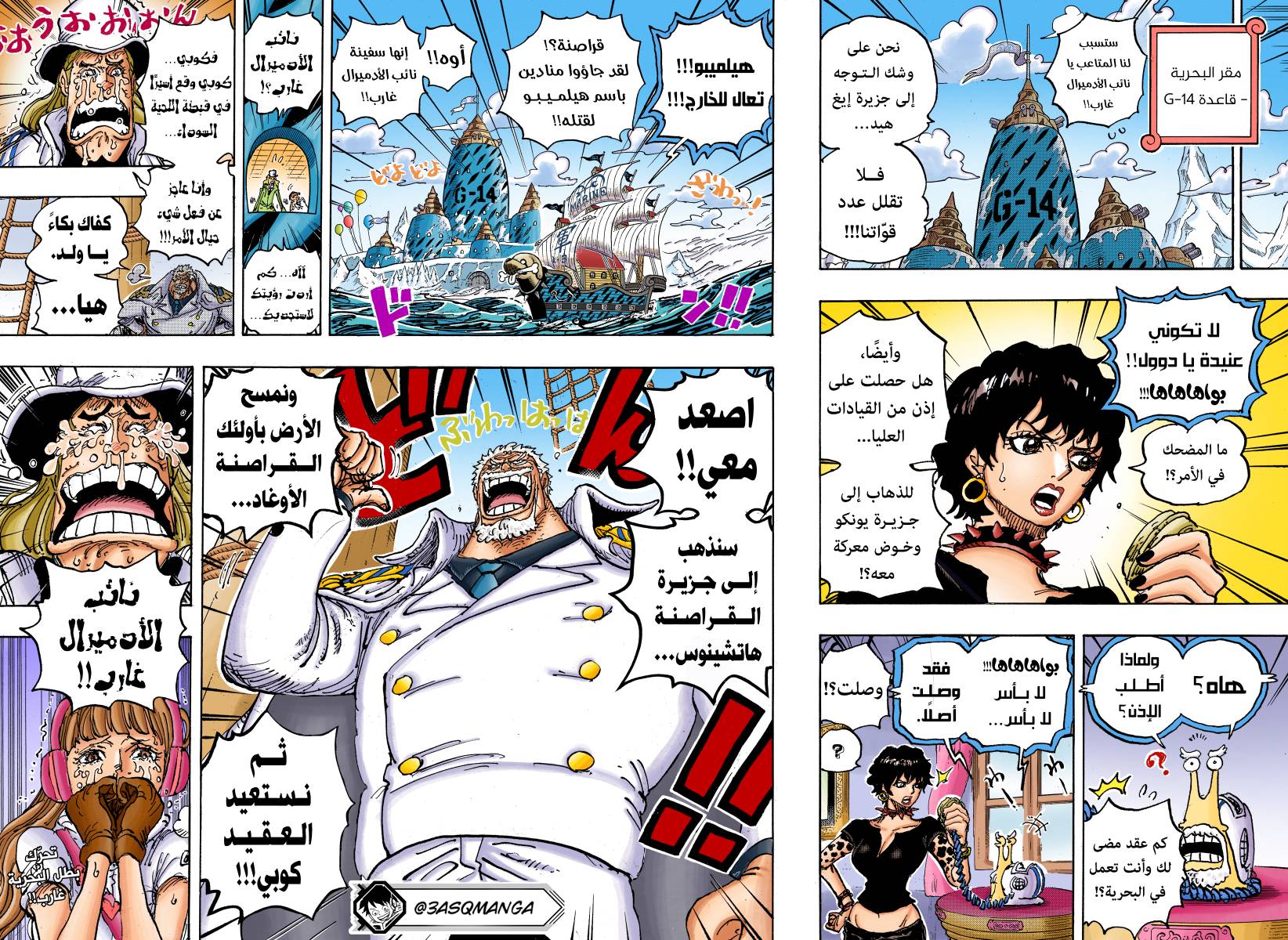 Read One Piece AR Manga Online