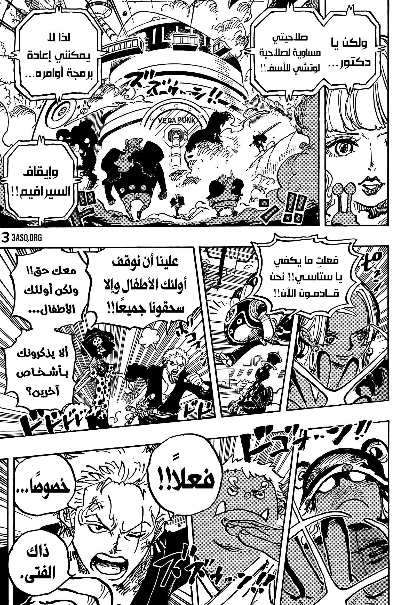 Read One Piece AR Manga Online