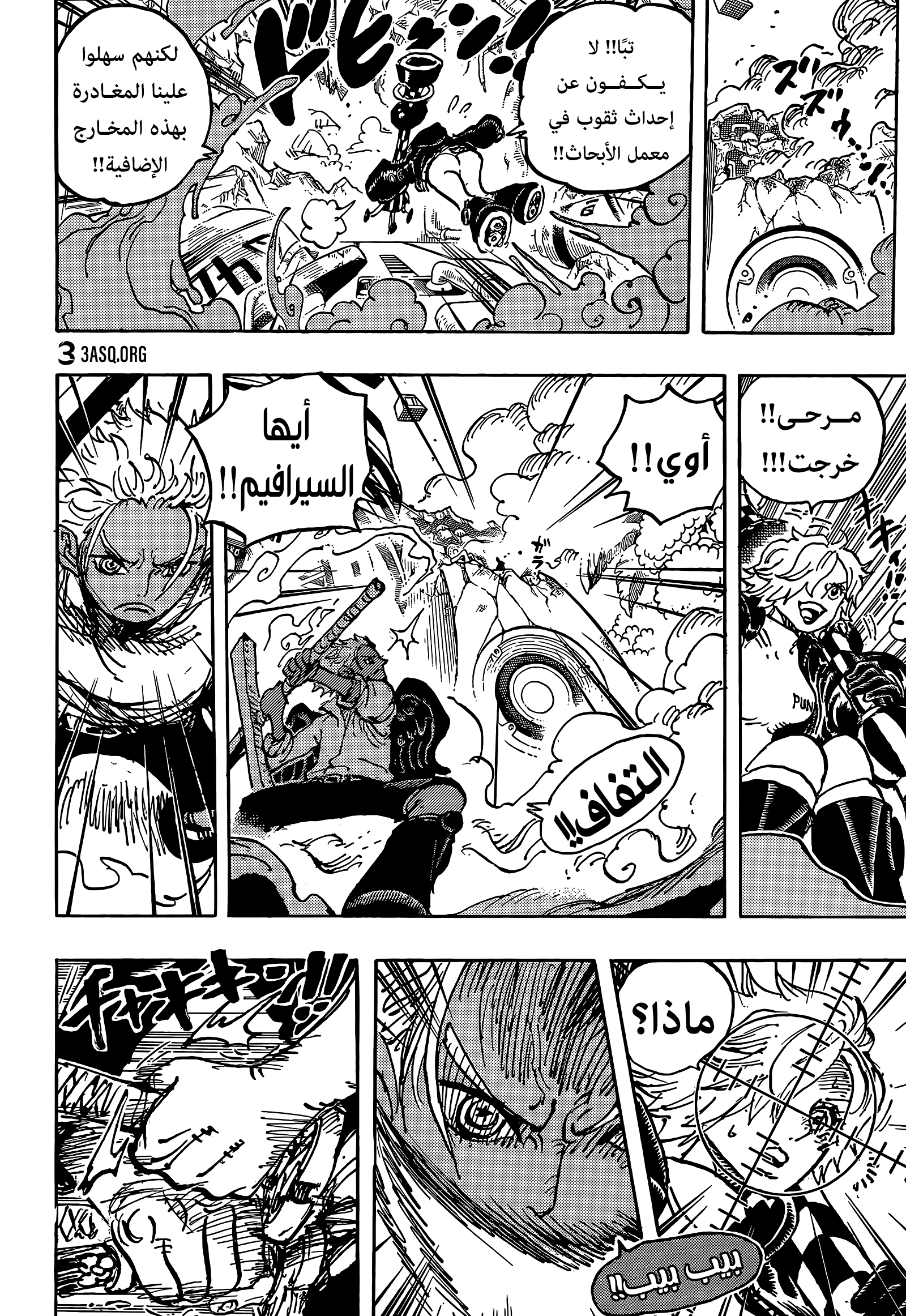 Read One Piece AR Manga Online