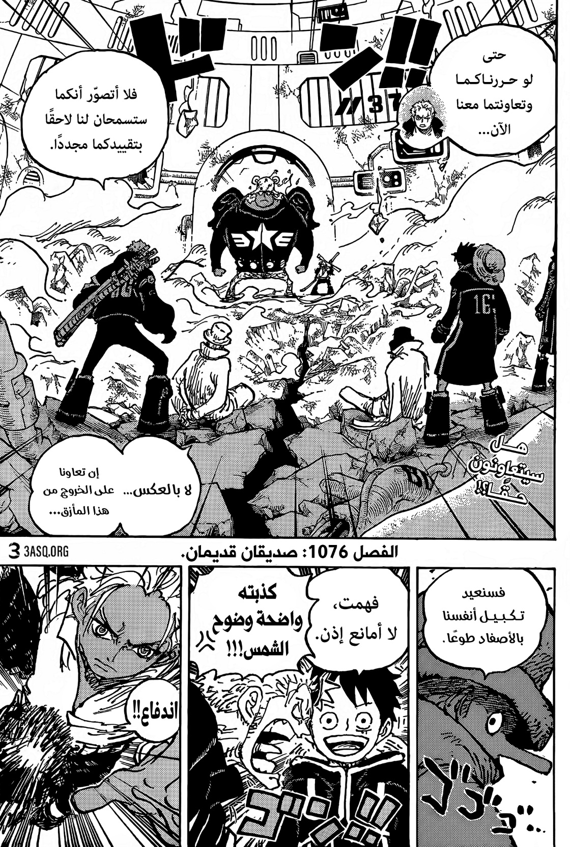 Read One Piece AR Manga Online