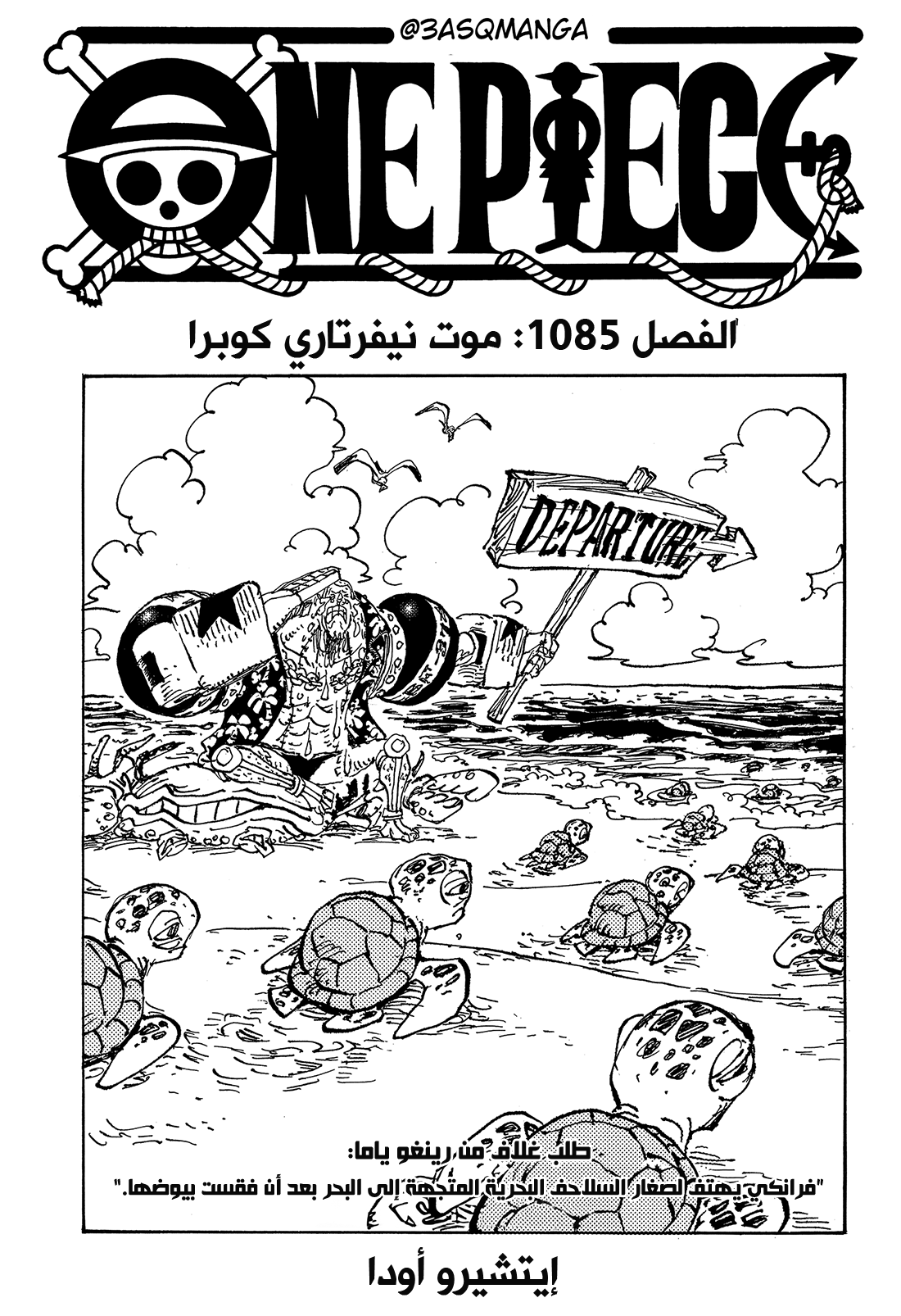 Read One Piece AR Manga Online