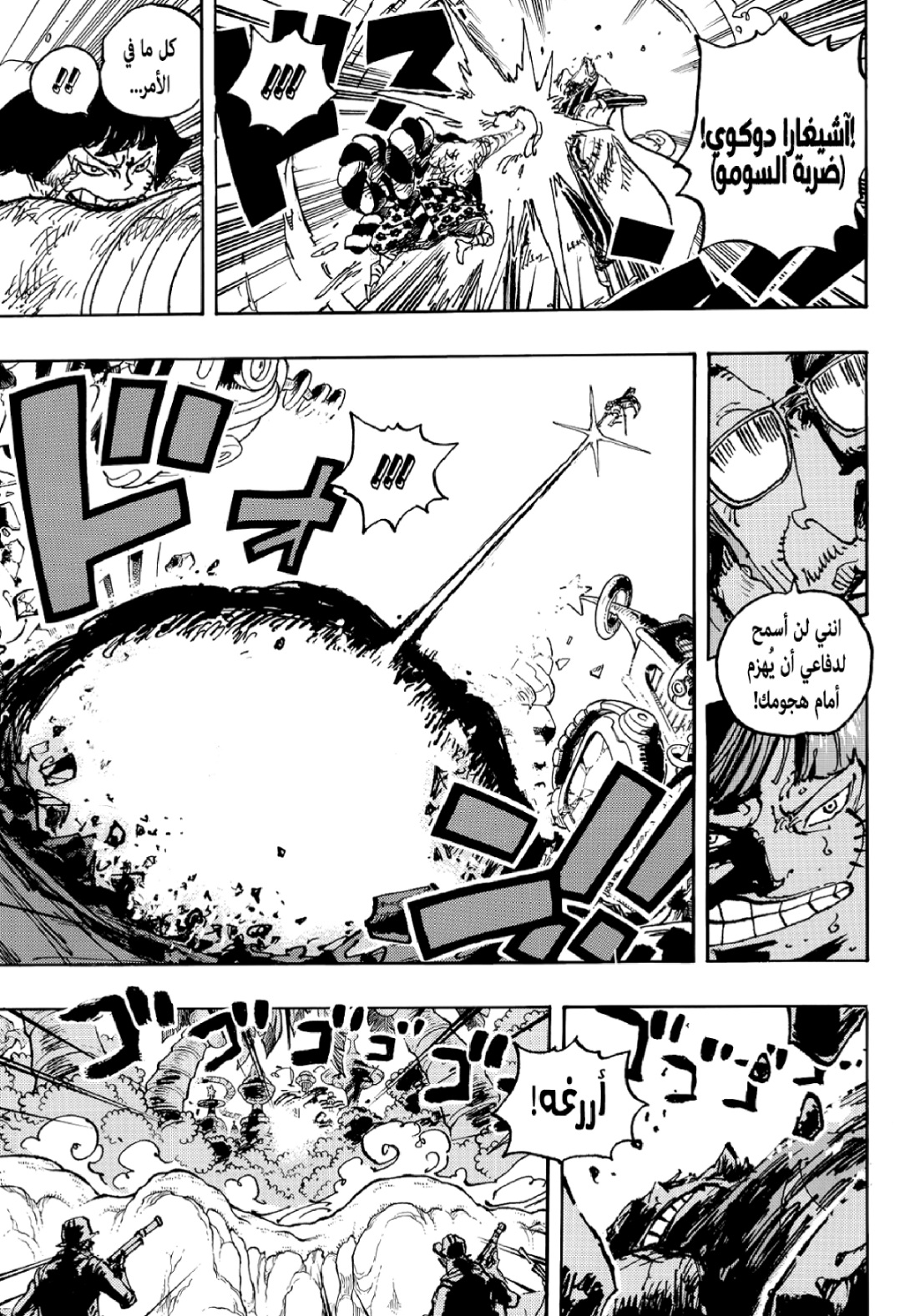 Read One Piece AR Manga Online