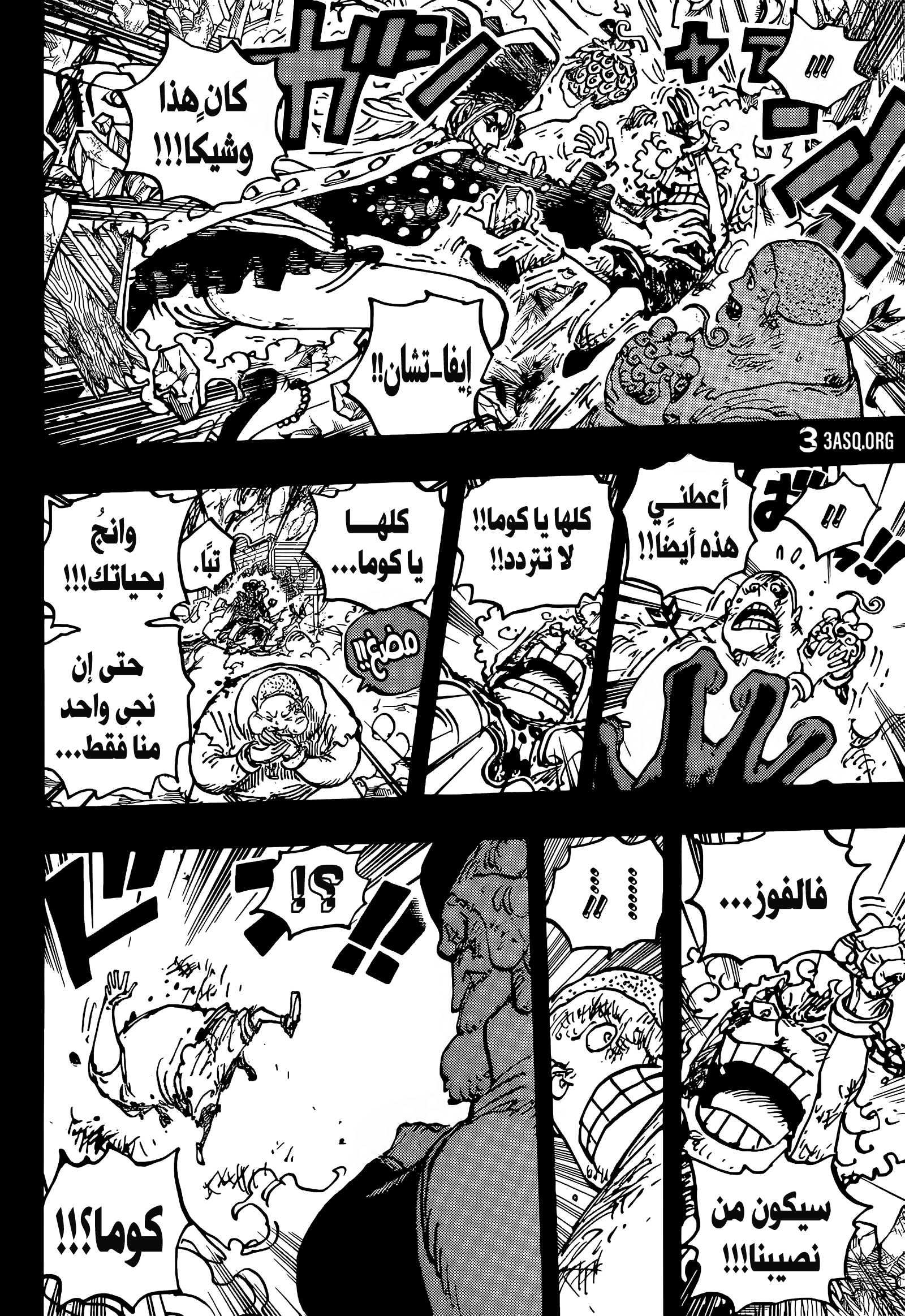 Read One Piece AR Manga Online
