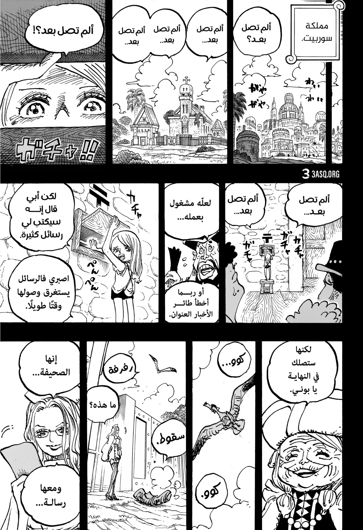 Read One Piece AR Manga Online