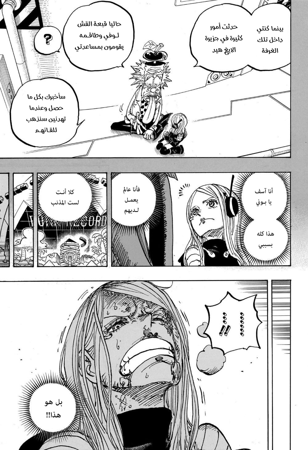 Read One Piece AR Manga Online