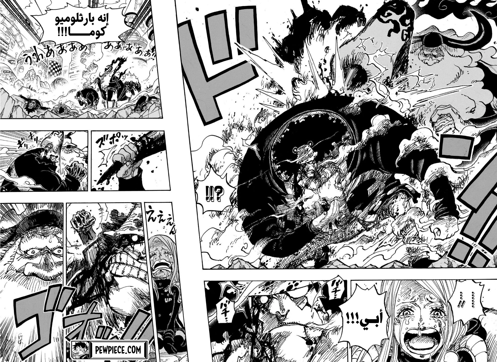 Read One Piece AR Manga Online