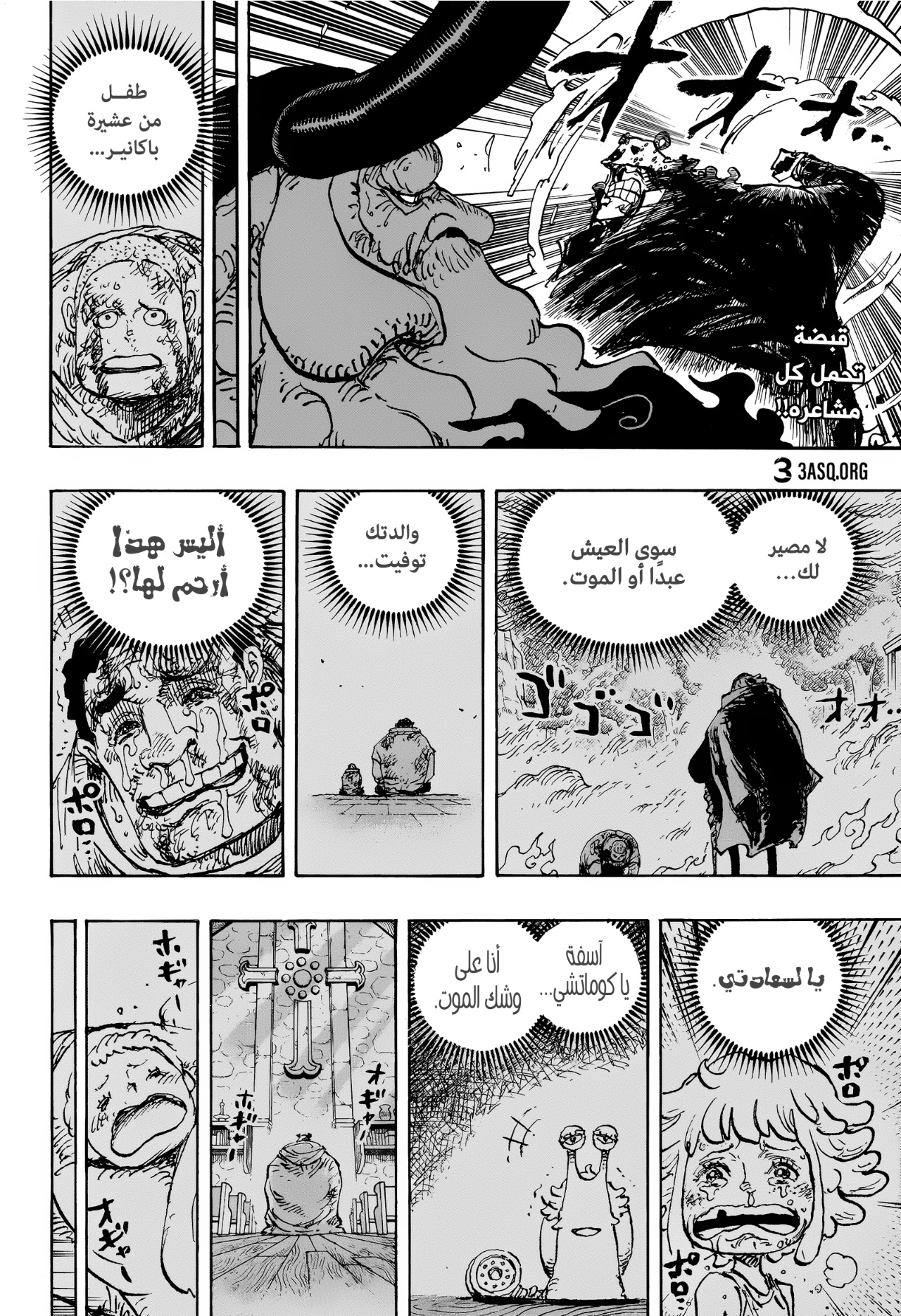 Read One Piece AR Manga Online