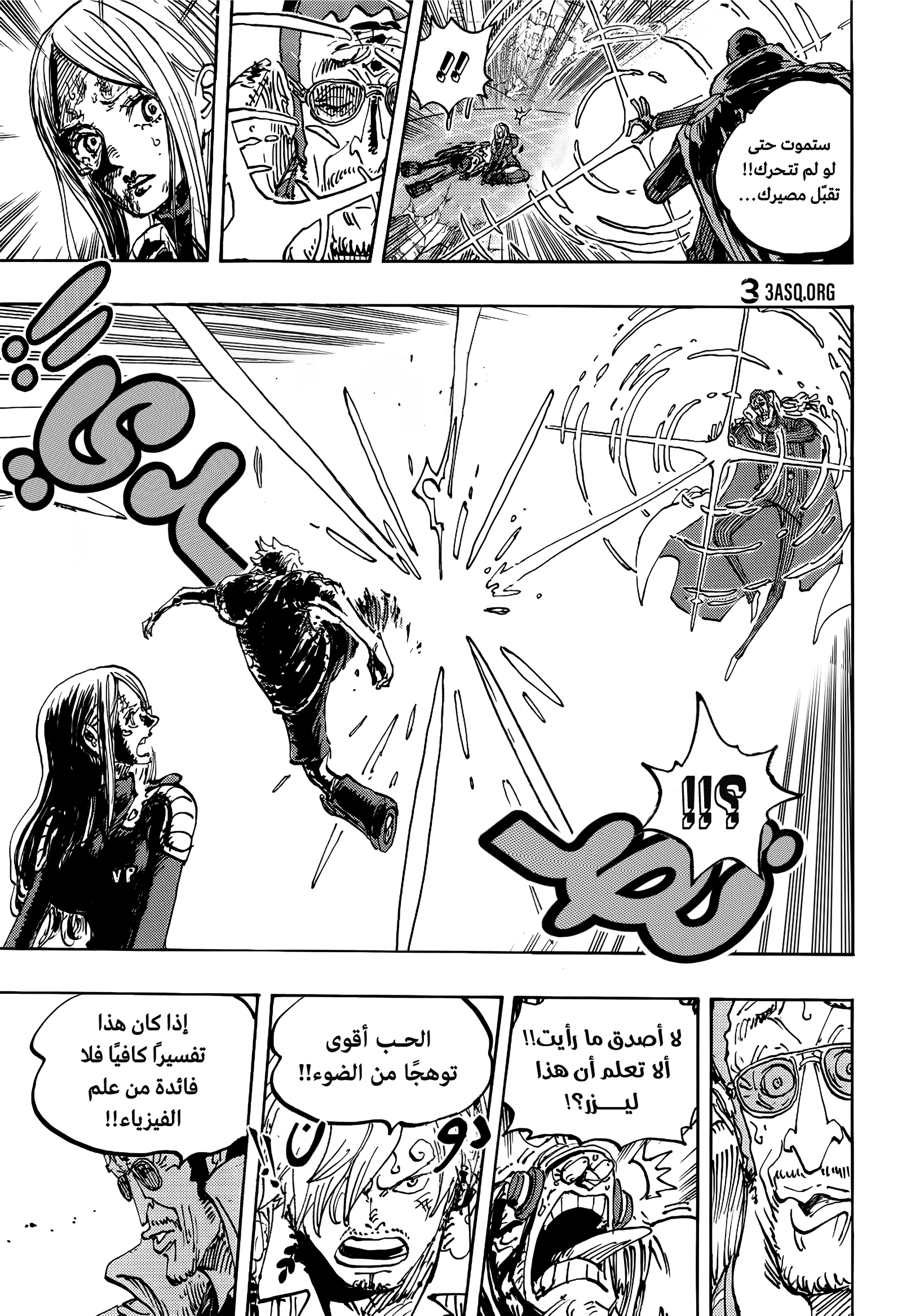 Read One Piece AR Manga Online