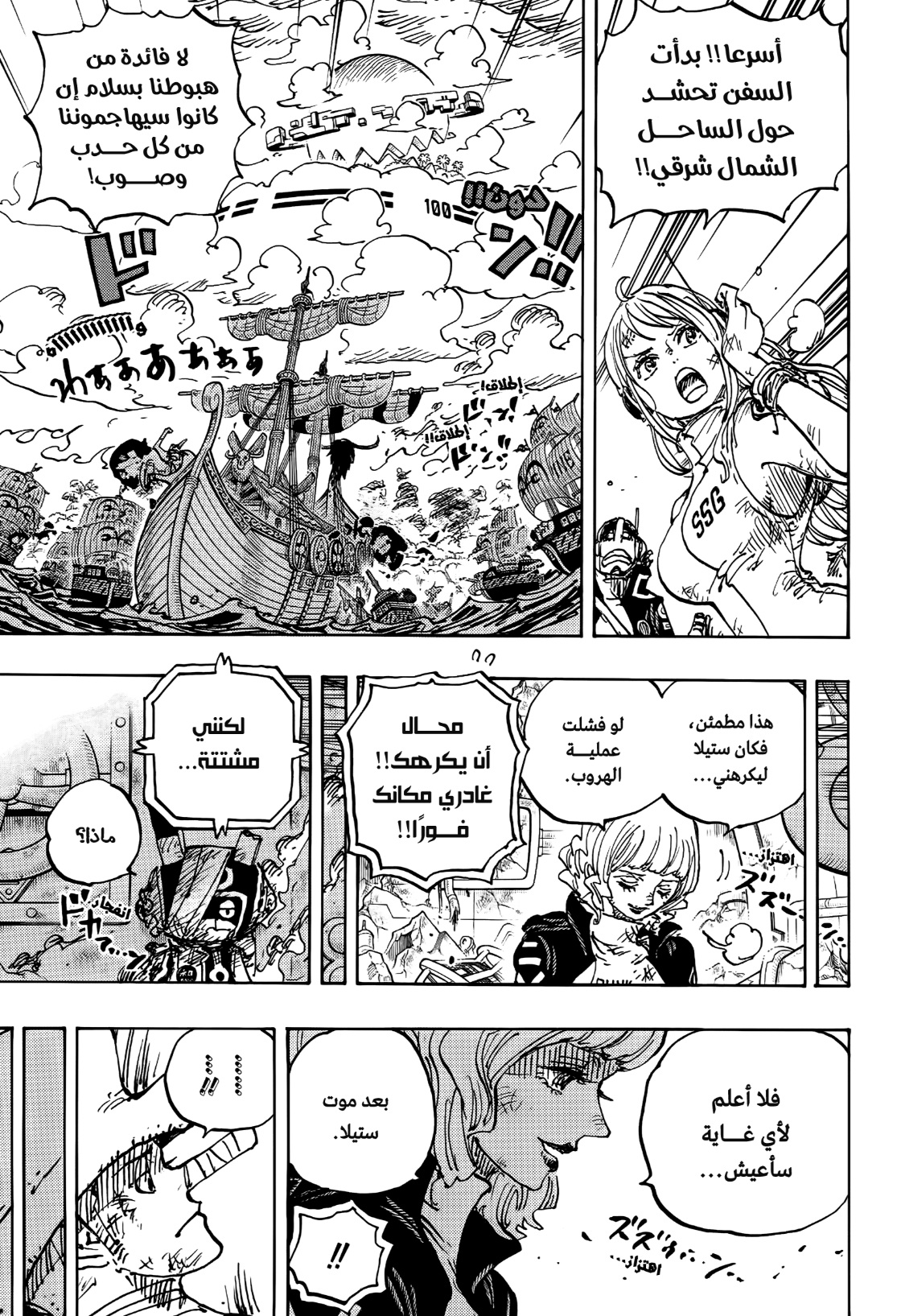 Read One Piece AR Manga Online