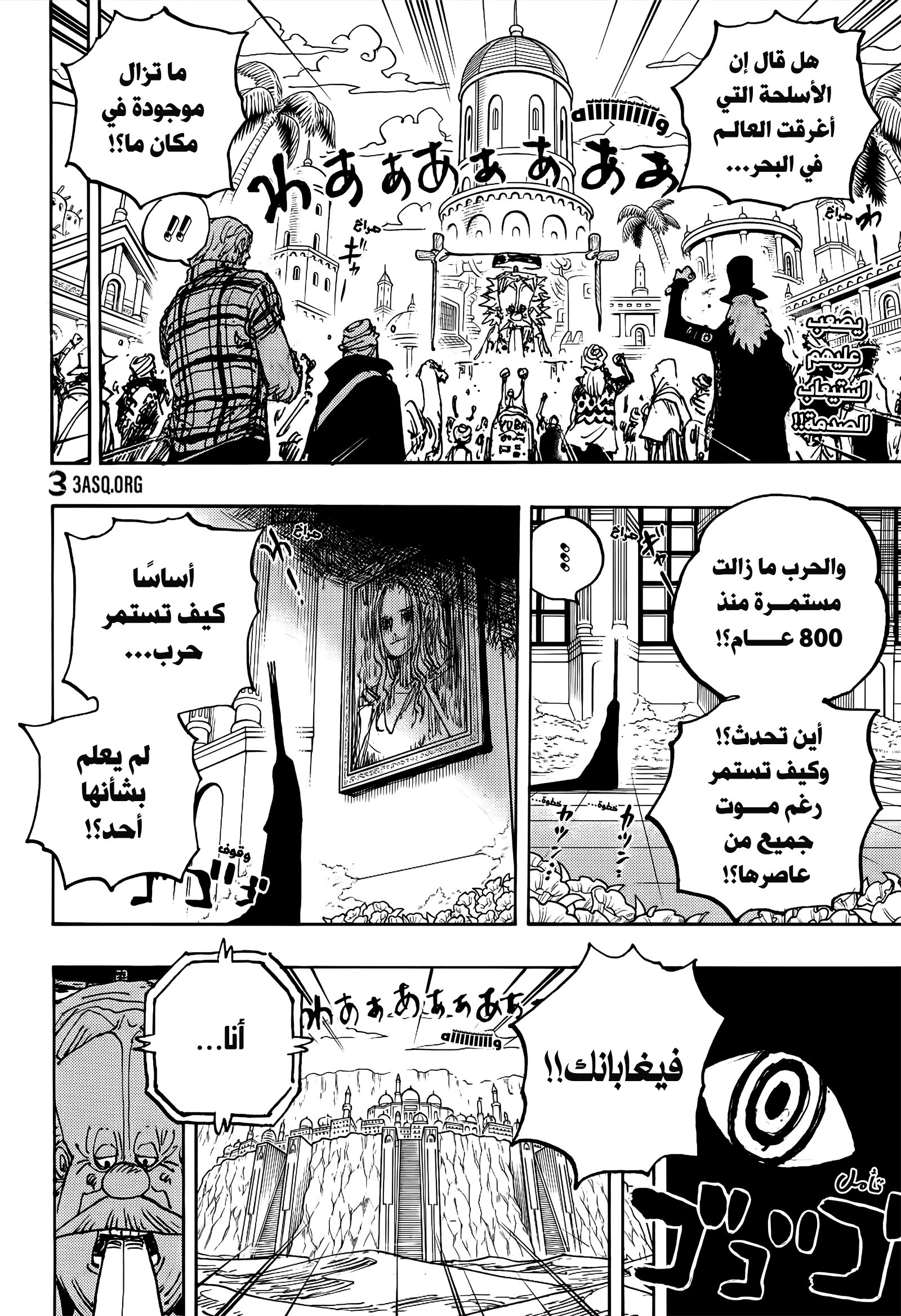 Read One Piece AR Manga Online