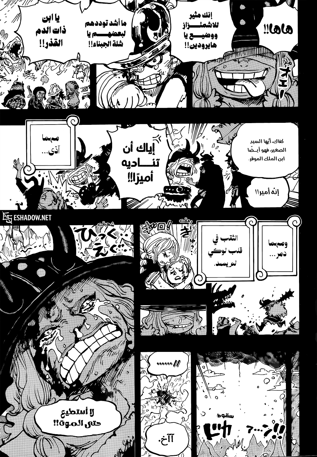 Read One Piece AR Manga Online
