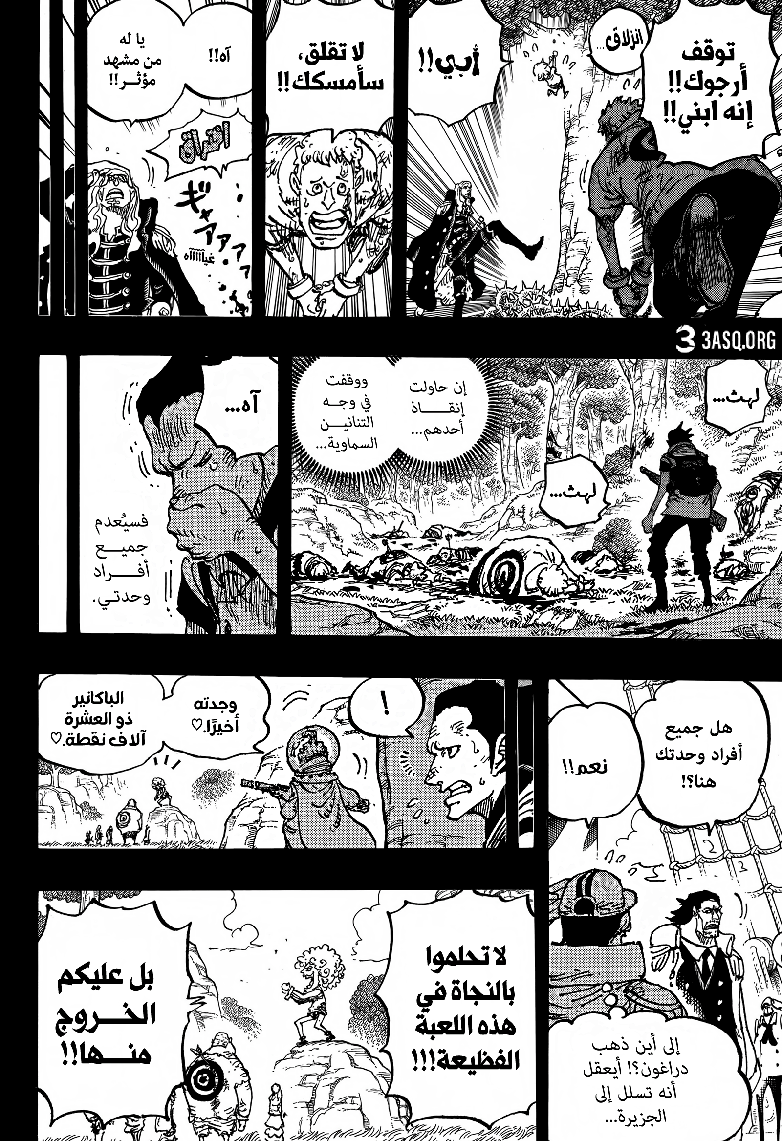 Read One Piece AR Manga Online