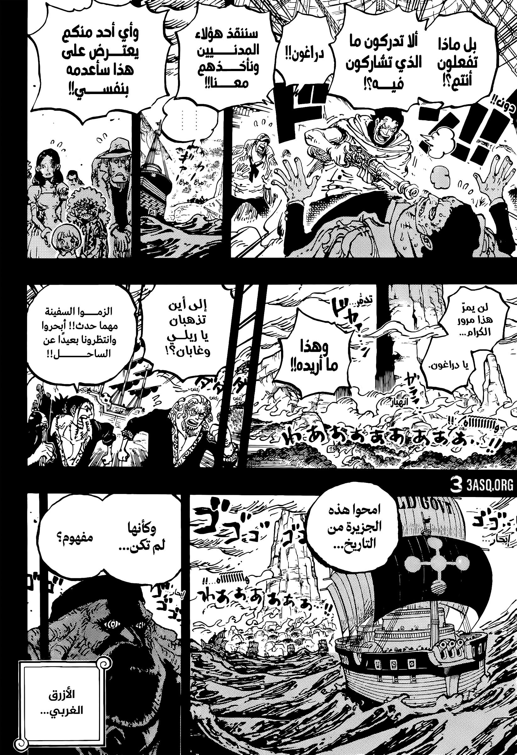Read One Piece AR Manga Online
