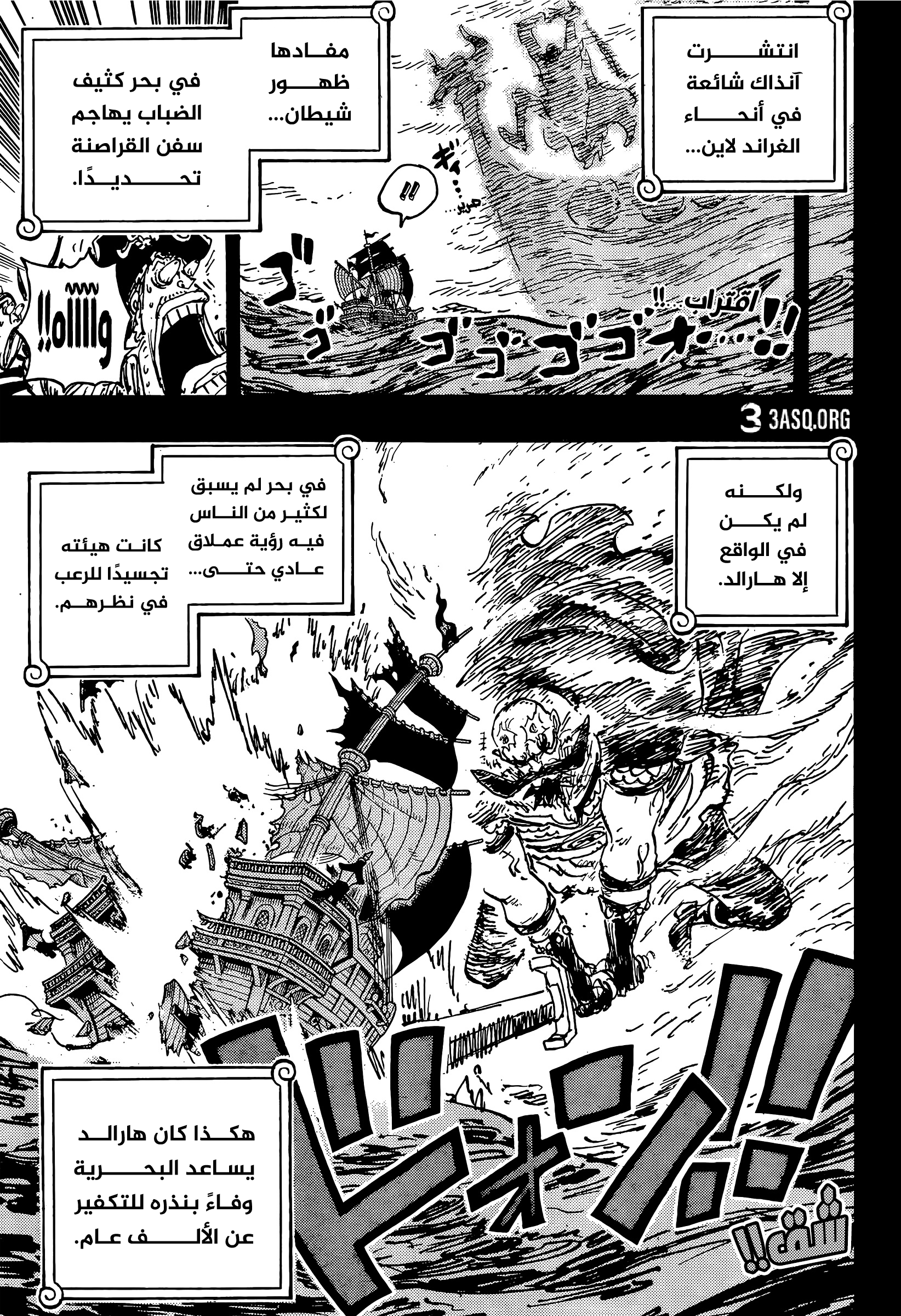 Read One Piece AR Manga Online