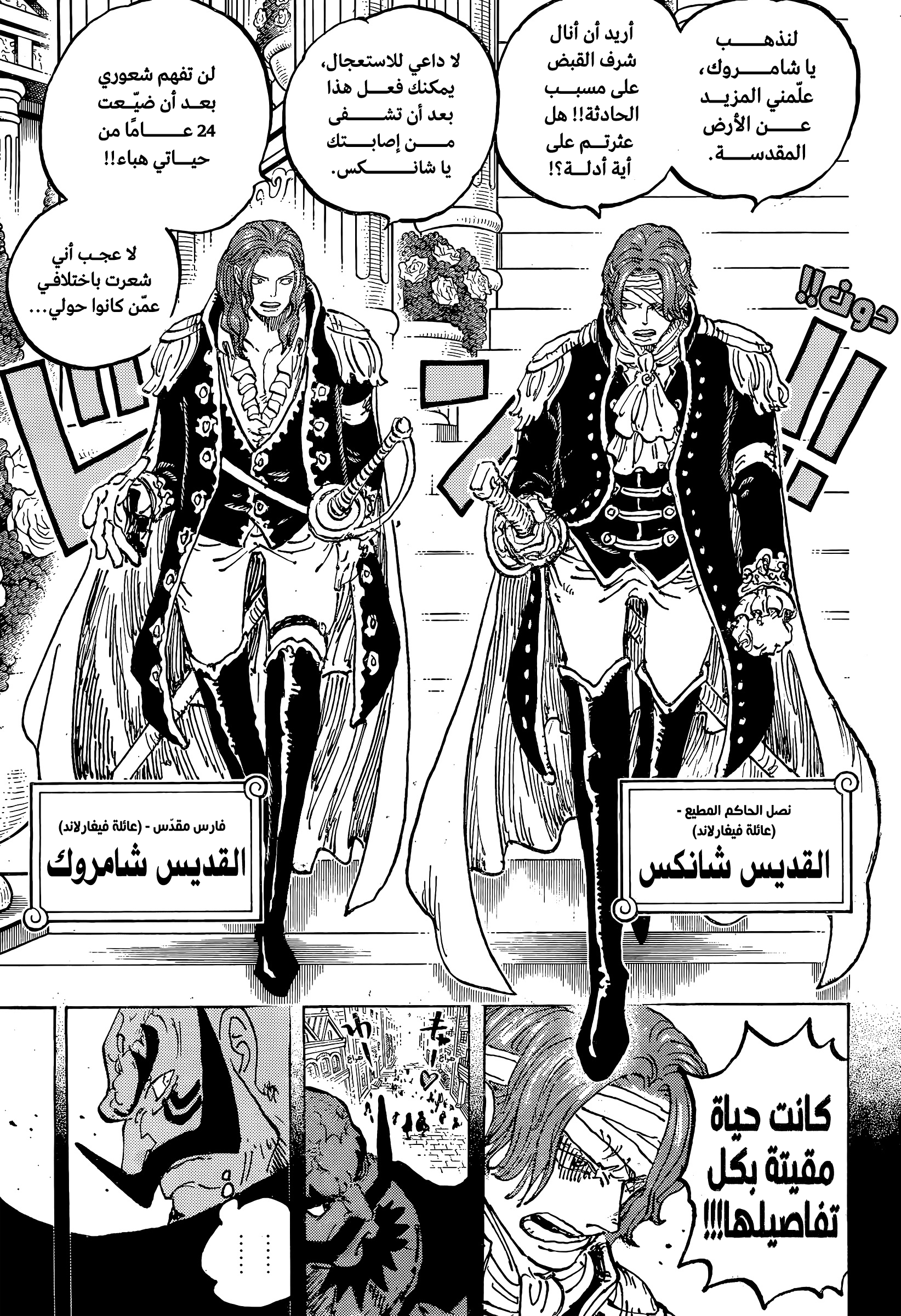 Read One Piece AR Manga Online