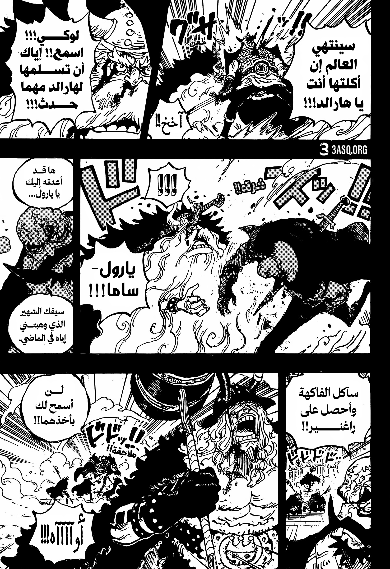 Read One Piece AR Manga Online