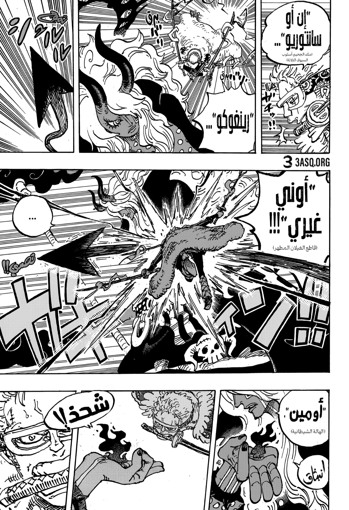 Read One Piece AR Manga Online