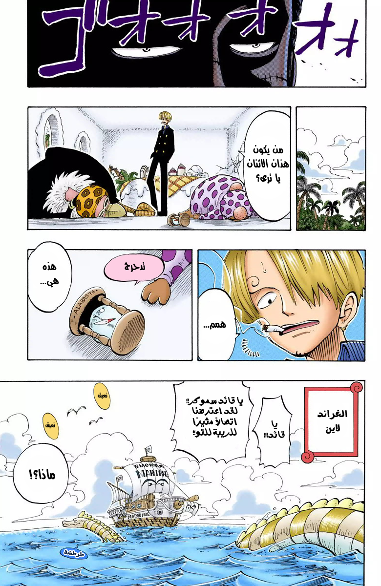 Read One Piece AR Manga Online