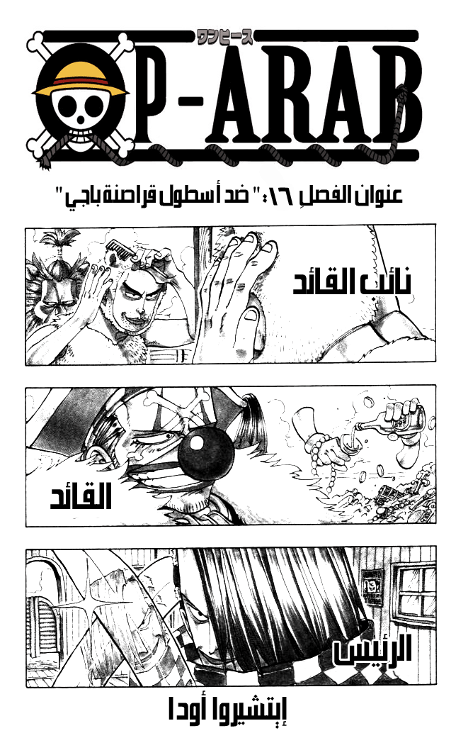 Read One Piece AR Manga Online