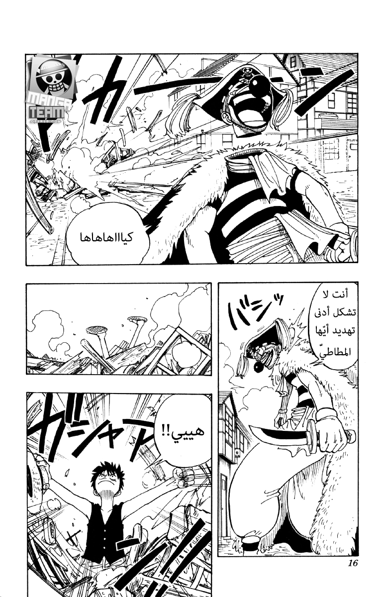 Read One Piece AR Manga Online