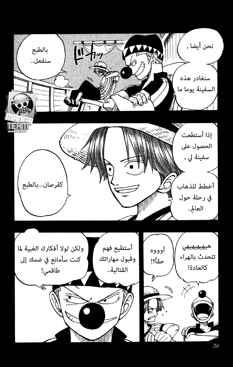 Read One Piece AR Manga Online