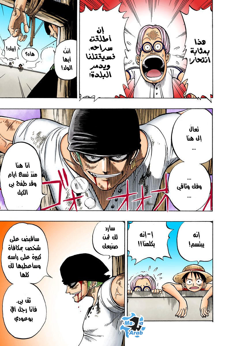 Read One Piece AR Manga Online