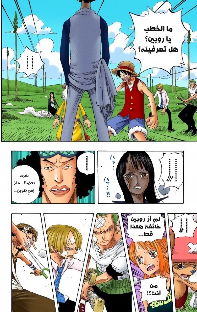 Read One Piece AR Manga Online