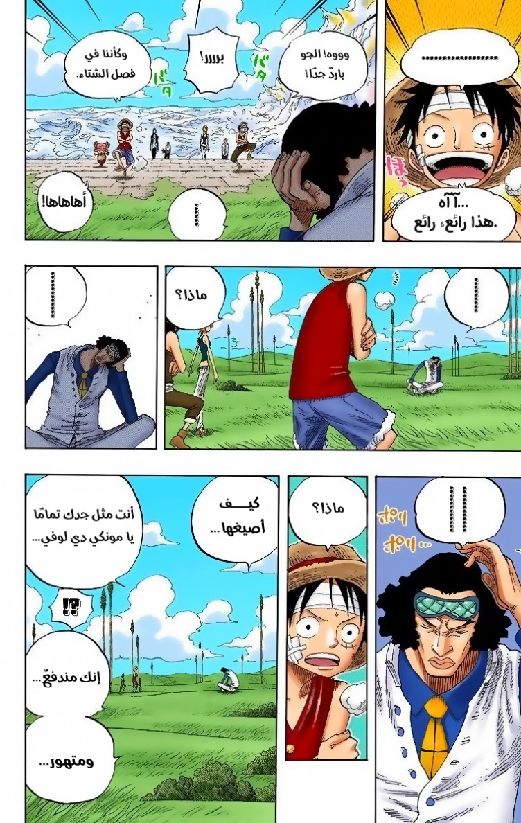 Read One Piece AR Manga Online