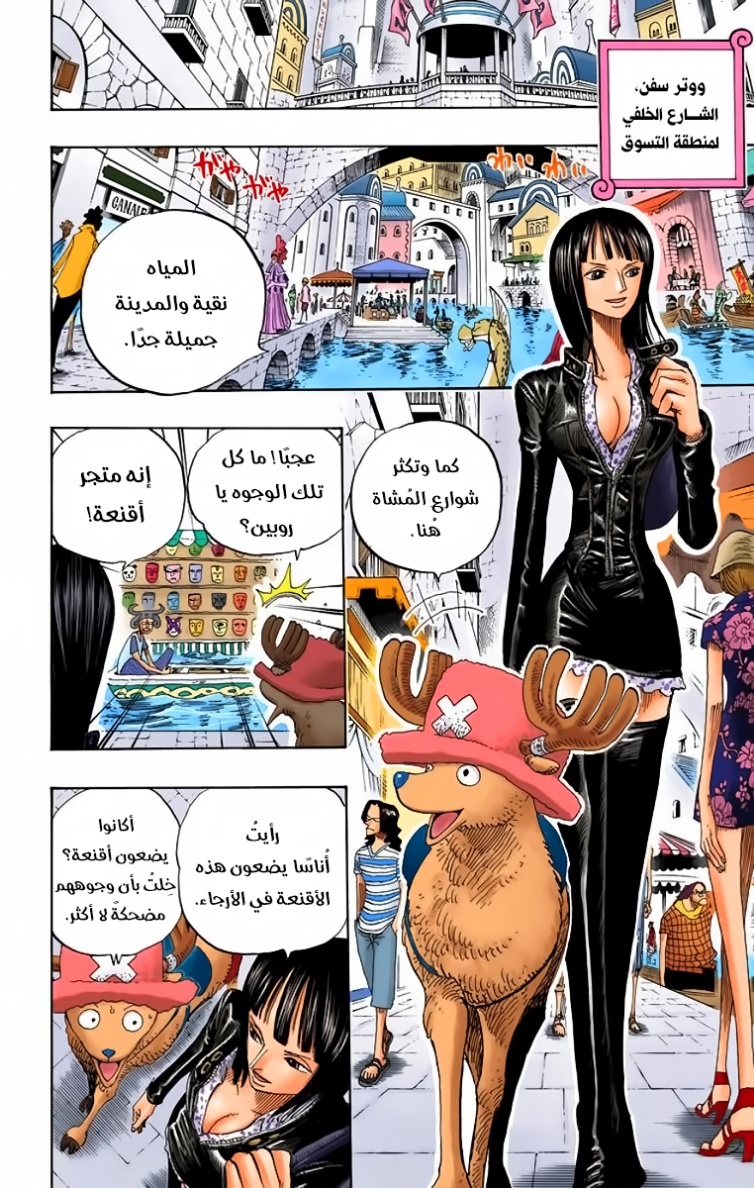 Read One Piece AR Manga Online