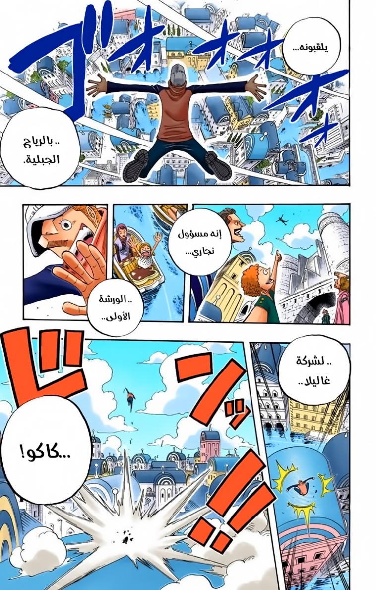 Read One Piece AR Manga Online