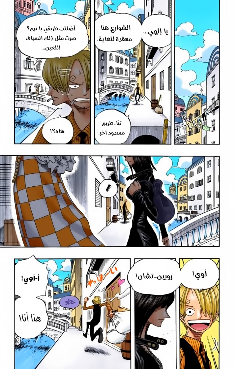 Read One Piece AR Manga Online