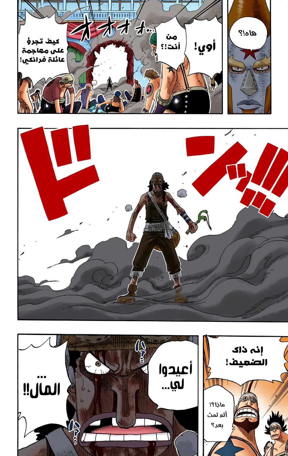 Read One Piece AR Manga Online