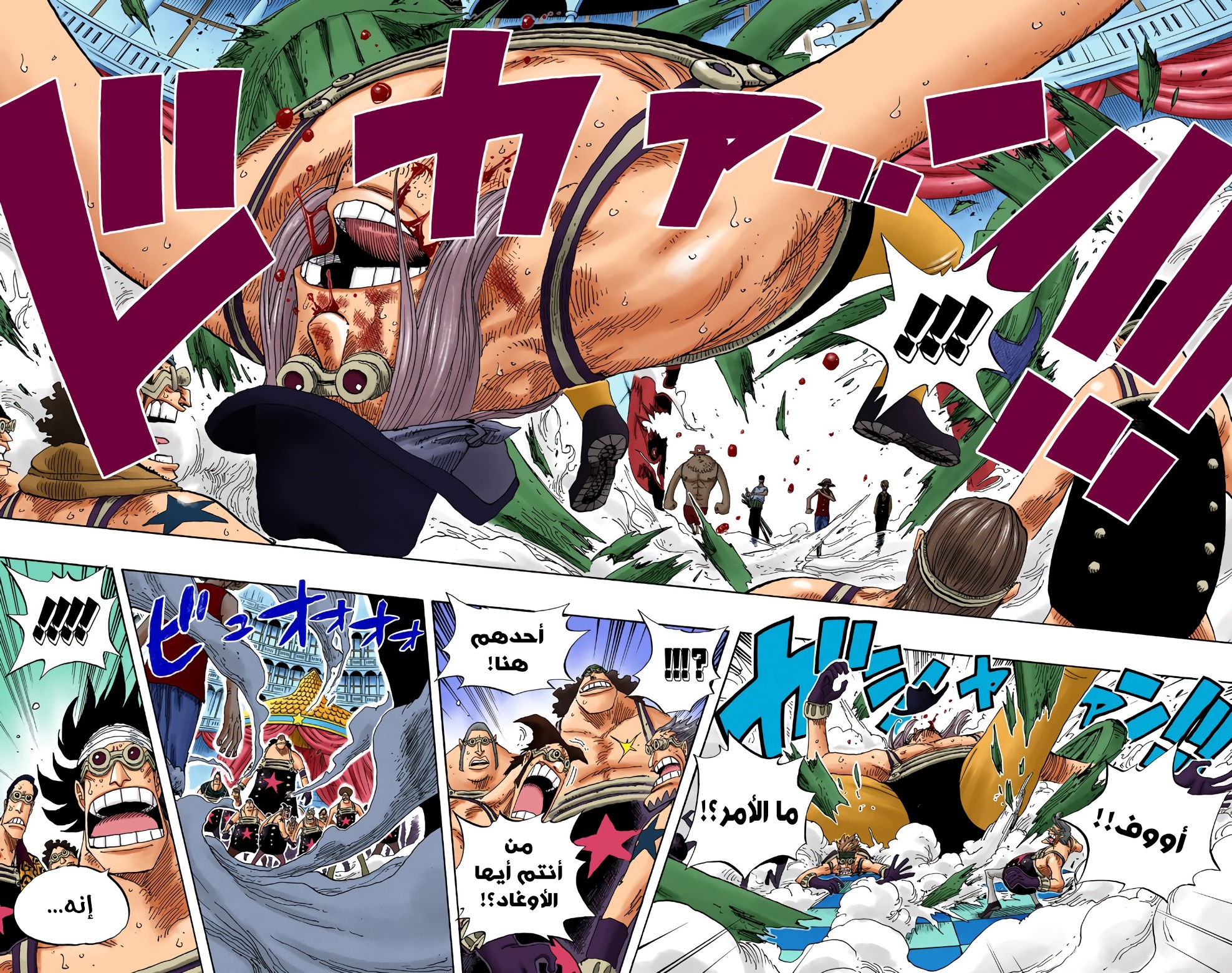Read One Piece AR Manga Online