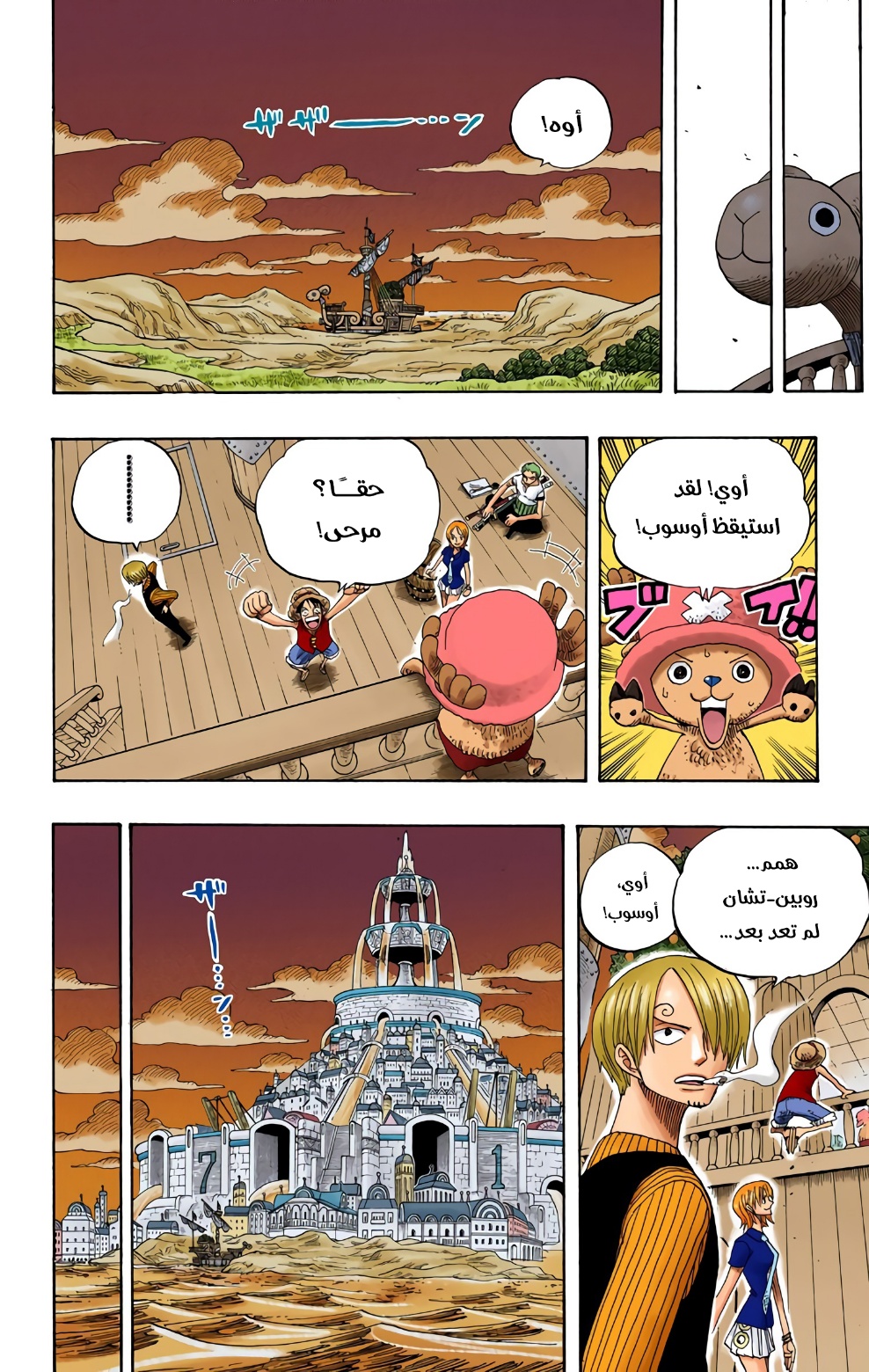 Read One Piece AR Manga Online