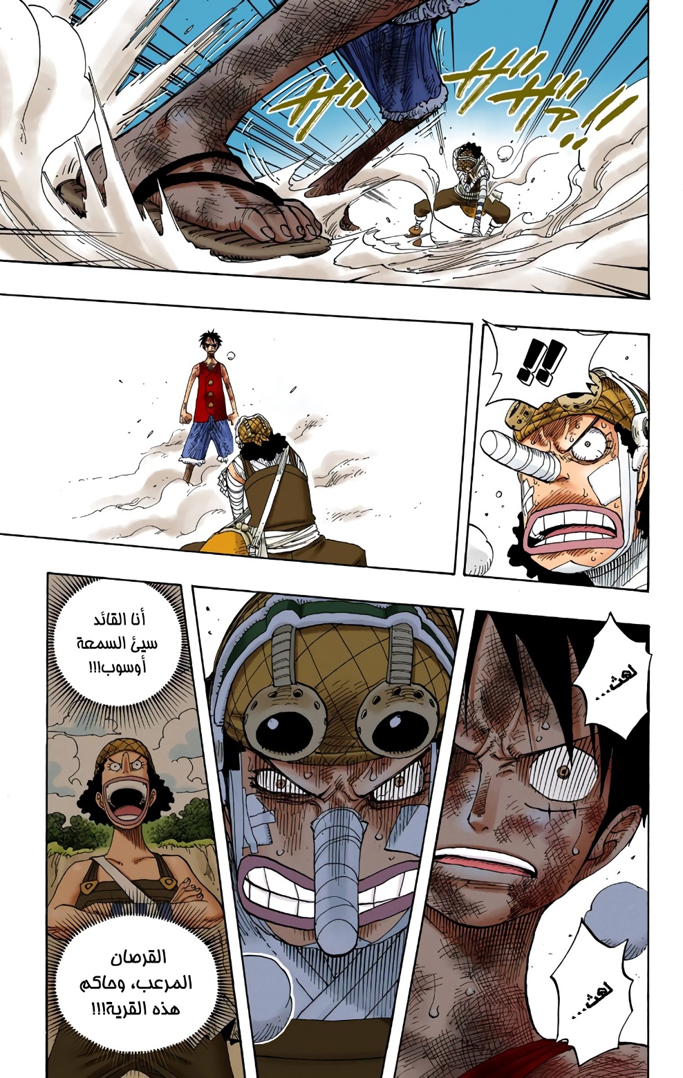 Read One Piece AR Manga Online
