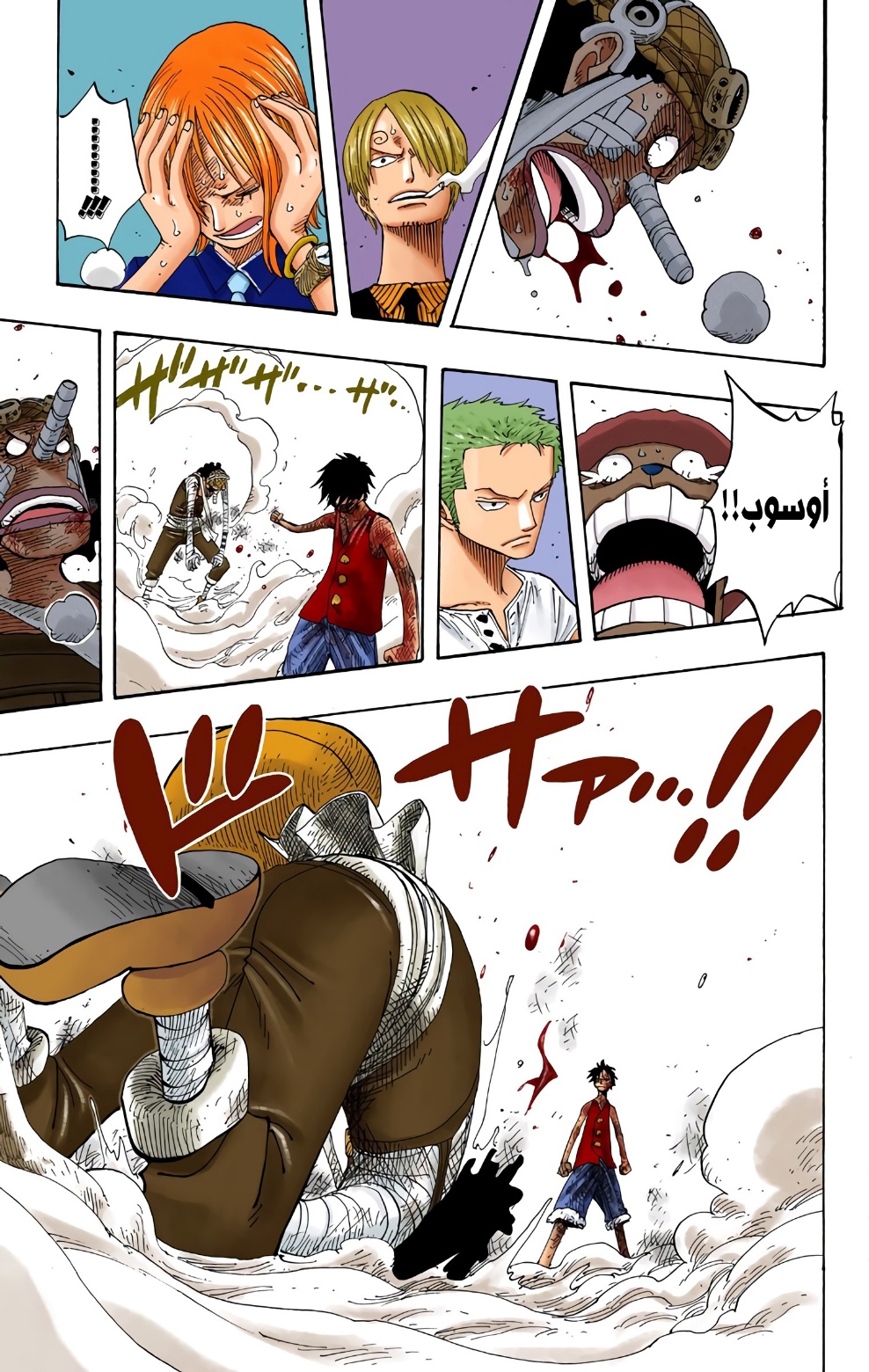 Read One Piece AR Manga Online