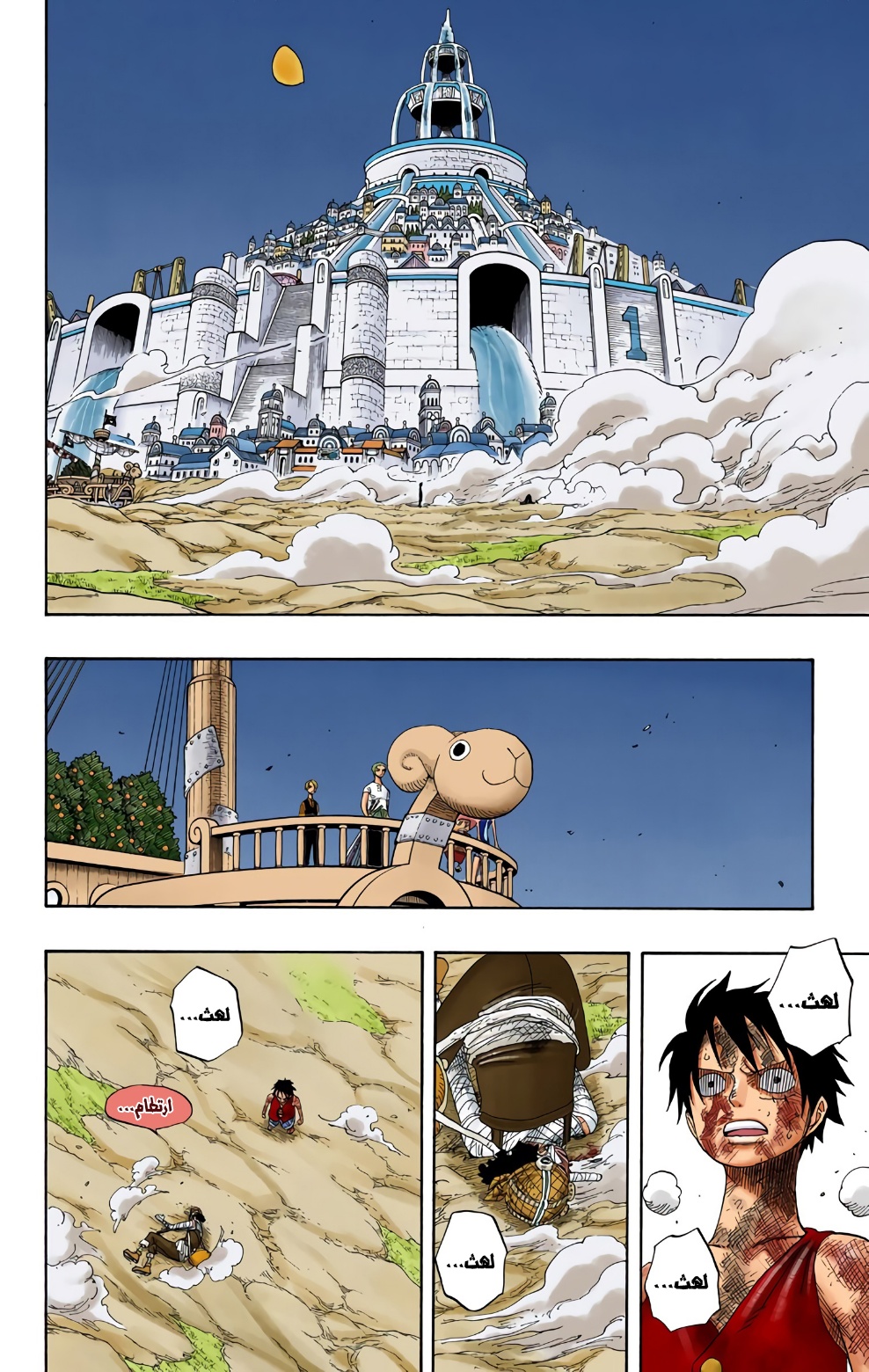Read One Piece AR Manga Online