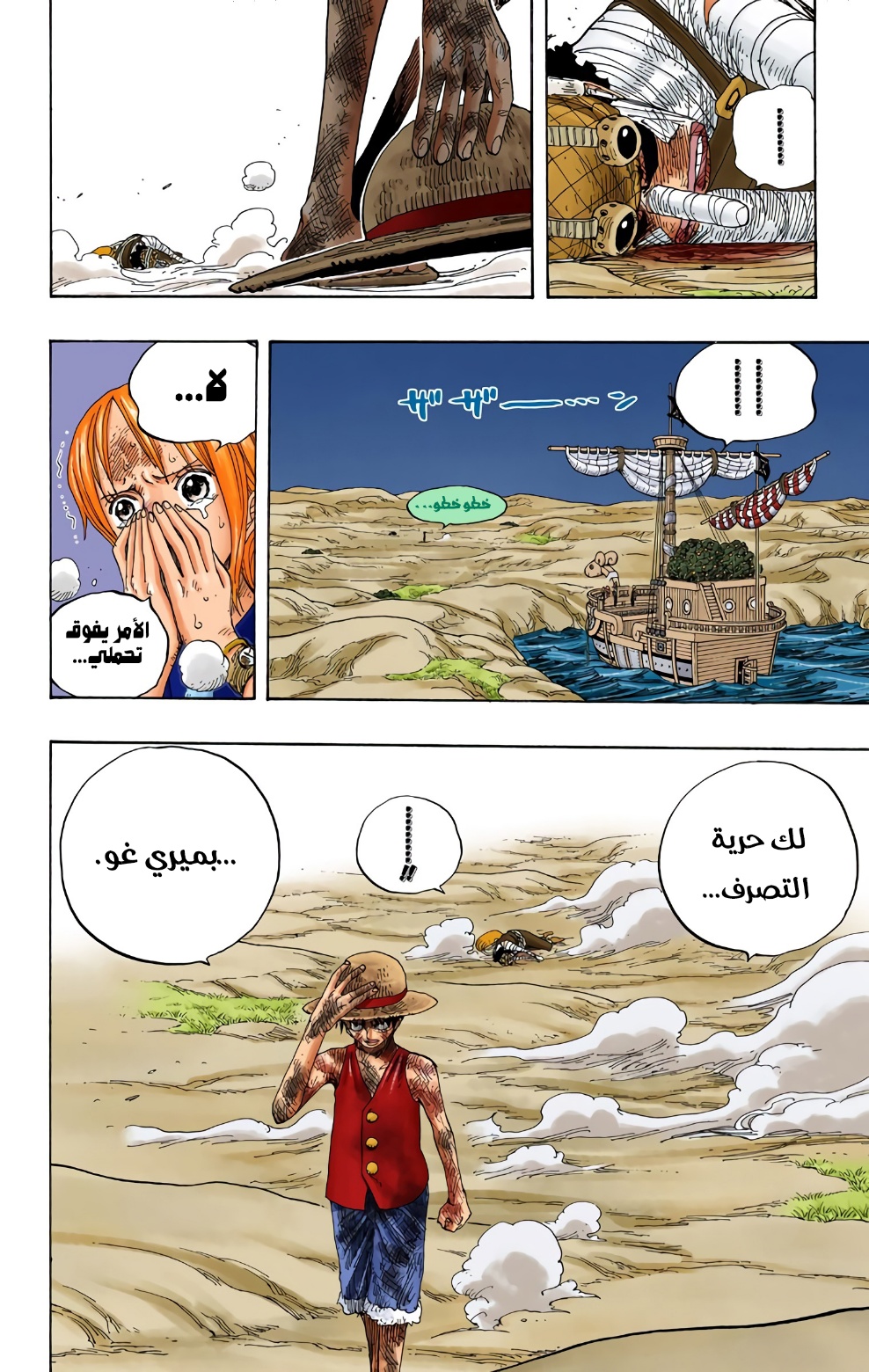 Read One Piece AR Manga Online