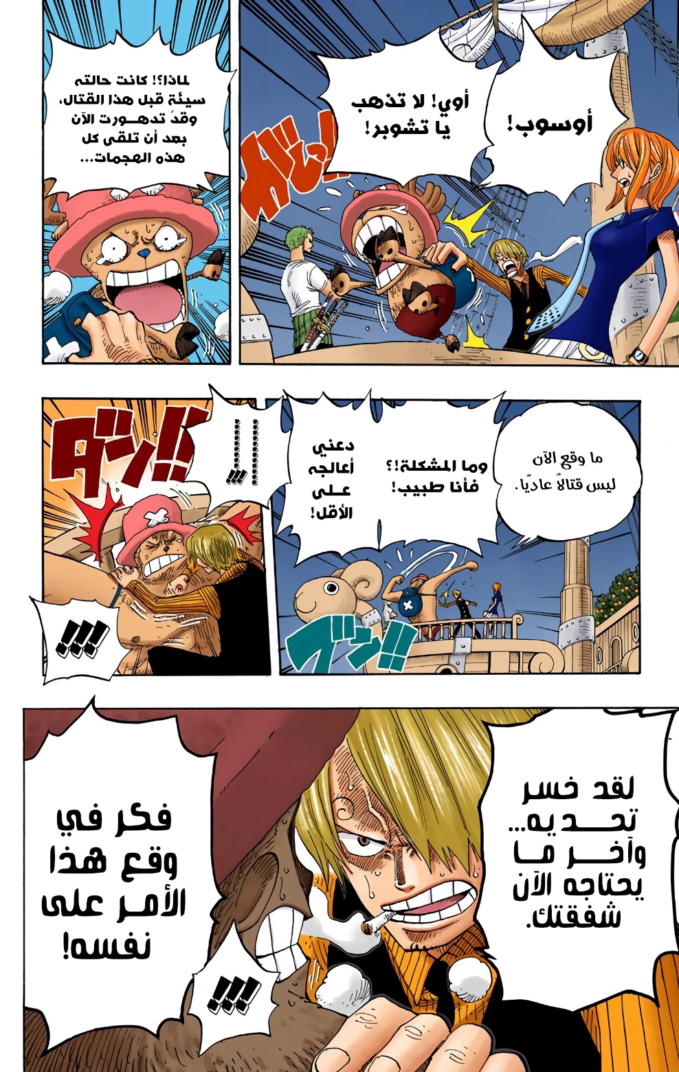 Read One Piece AR Manga Online