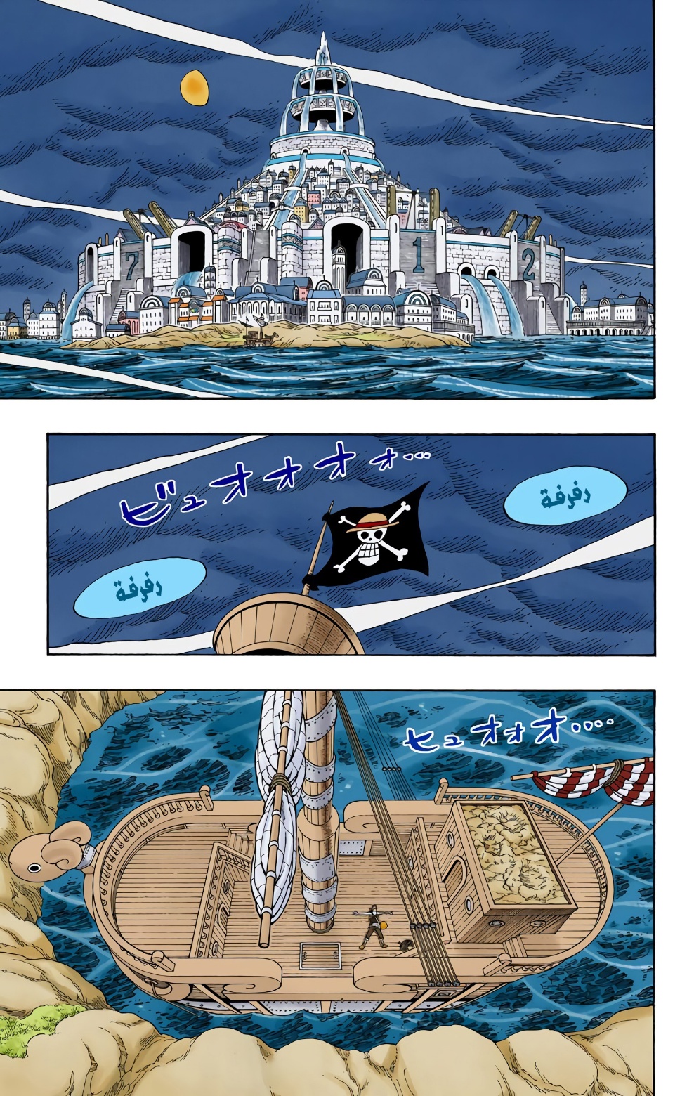 Read One Piece AR Manga Online