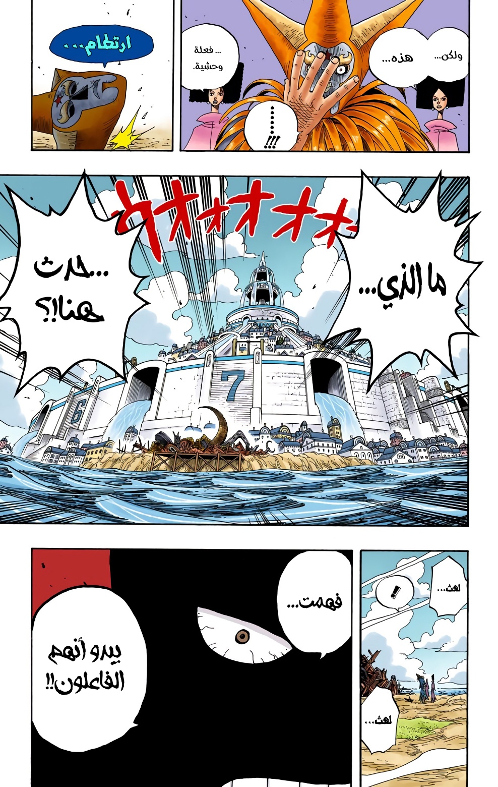 Read One Piece AR Manga Online