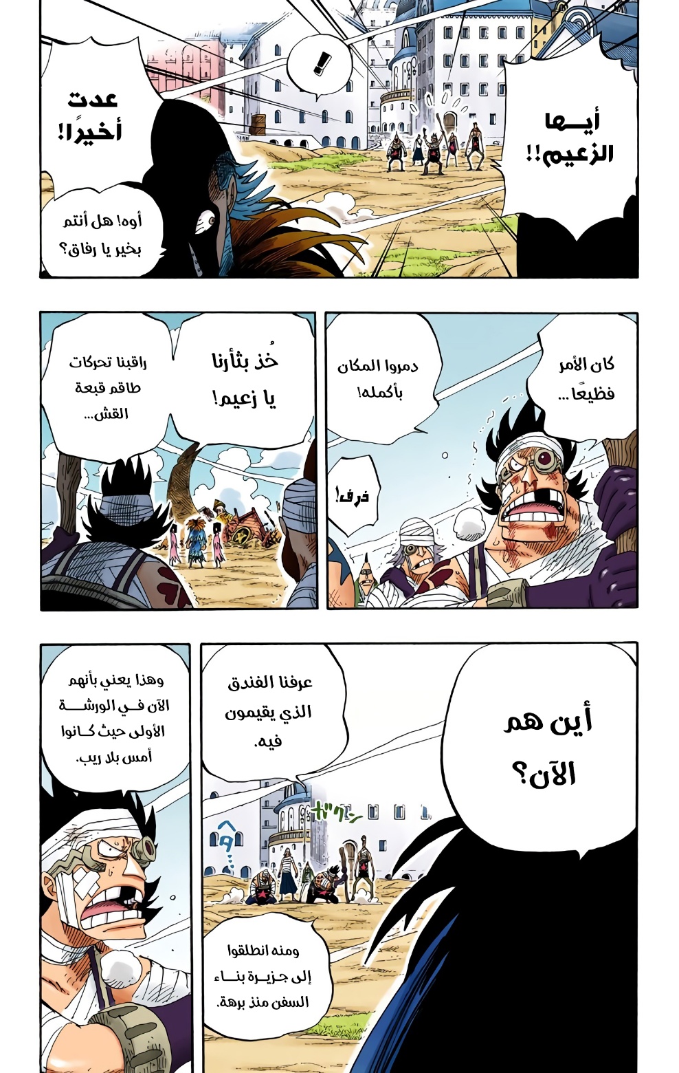 Read One Piece AR Manga Online